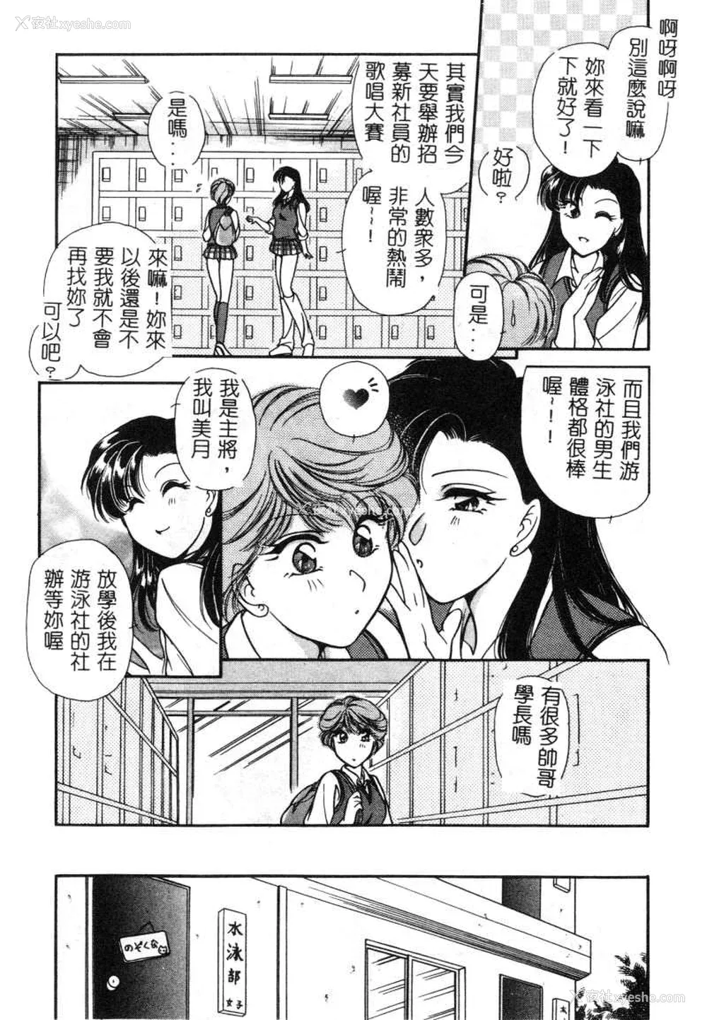 178P - [苇原瑞穗＆鸿月まゆき]保健室的大姊姊