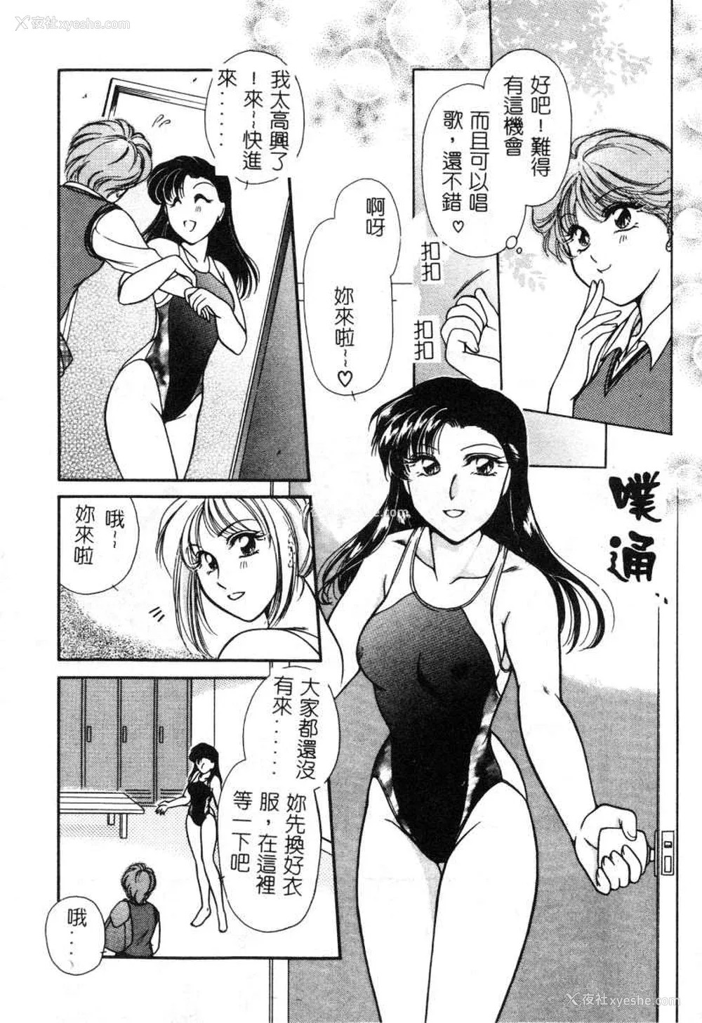 179P - [苇原瑞穗＆鸿月まゆき]保健室的大姊姊