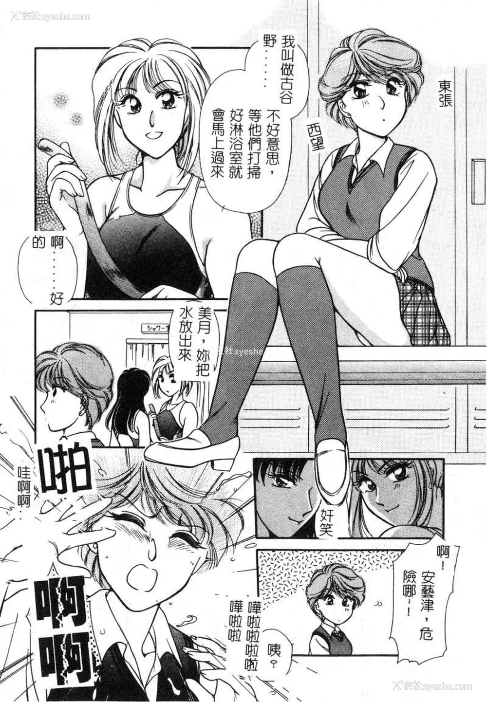 180P - [苇原瑞穗＆鸿月まゆき]保健室的大姊姊