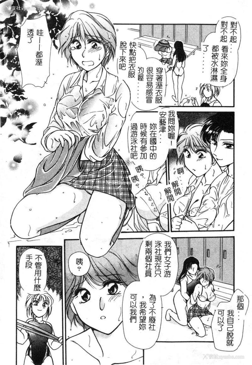 181P - [苇原瑞穗＆鸿月まゆき]保健室的大姊姊