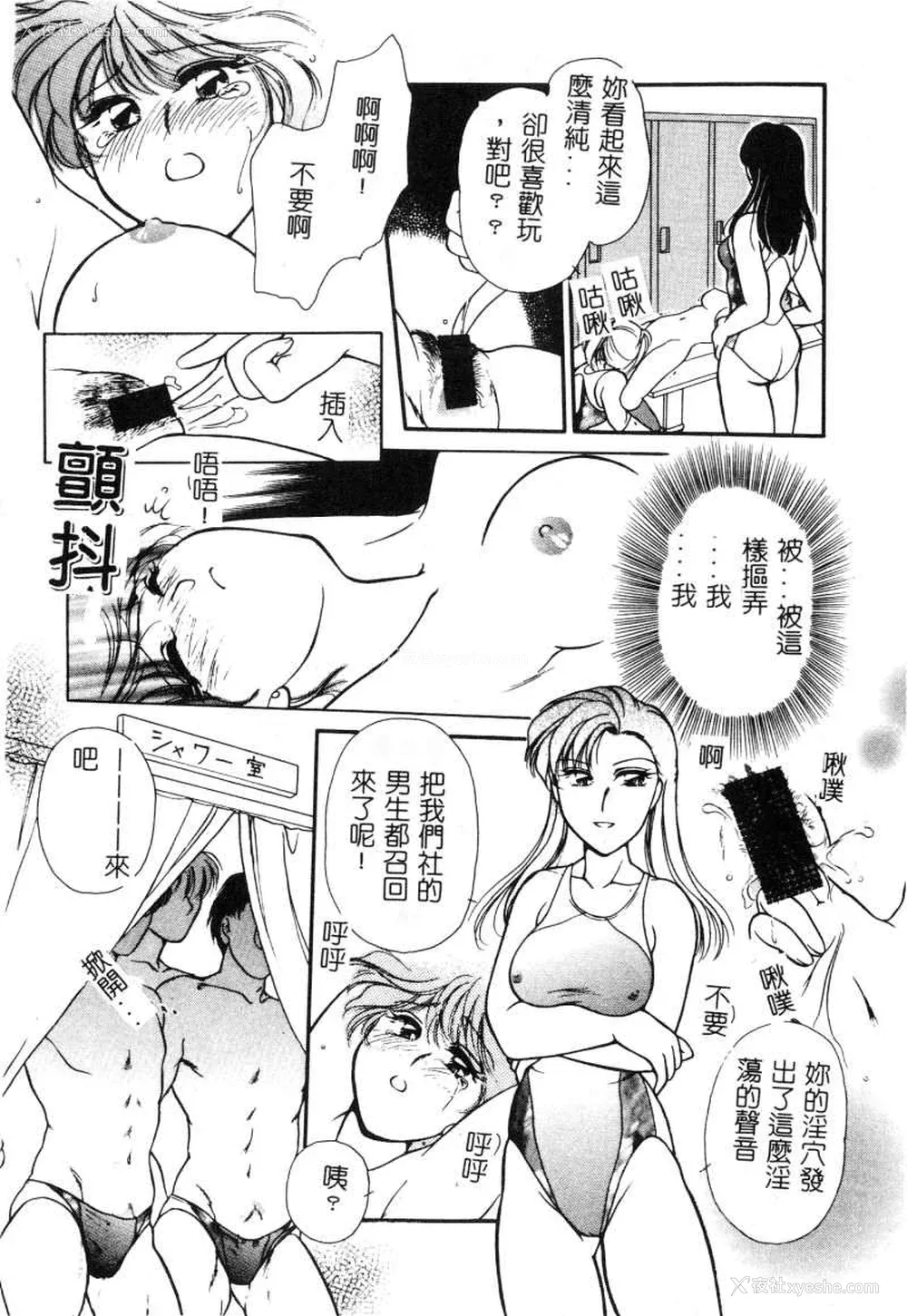 184P - [苇原瑞穗＆鸿月まゆき]保健室的大姊姊