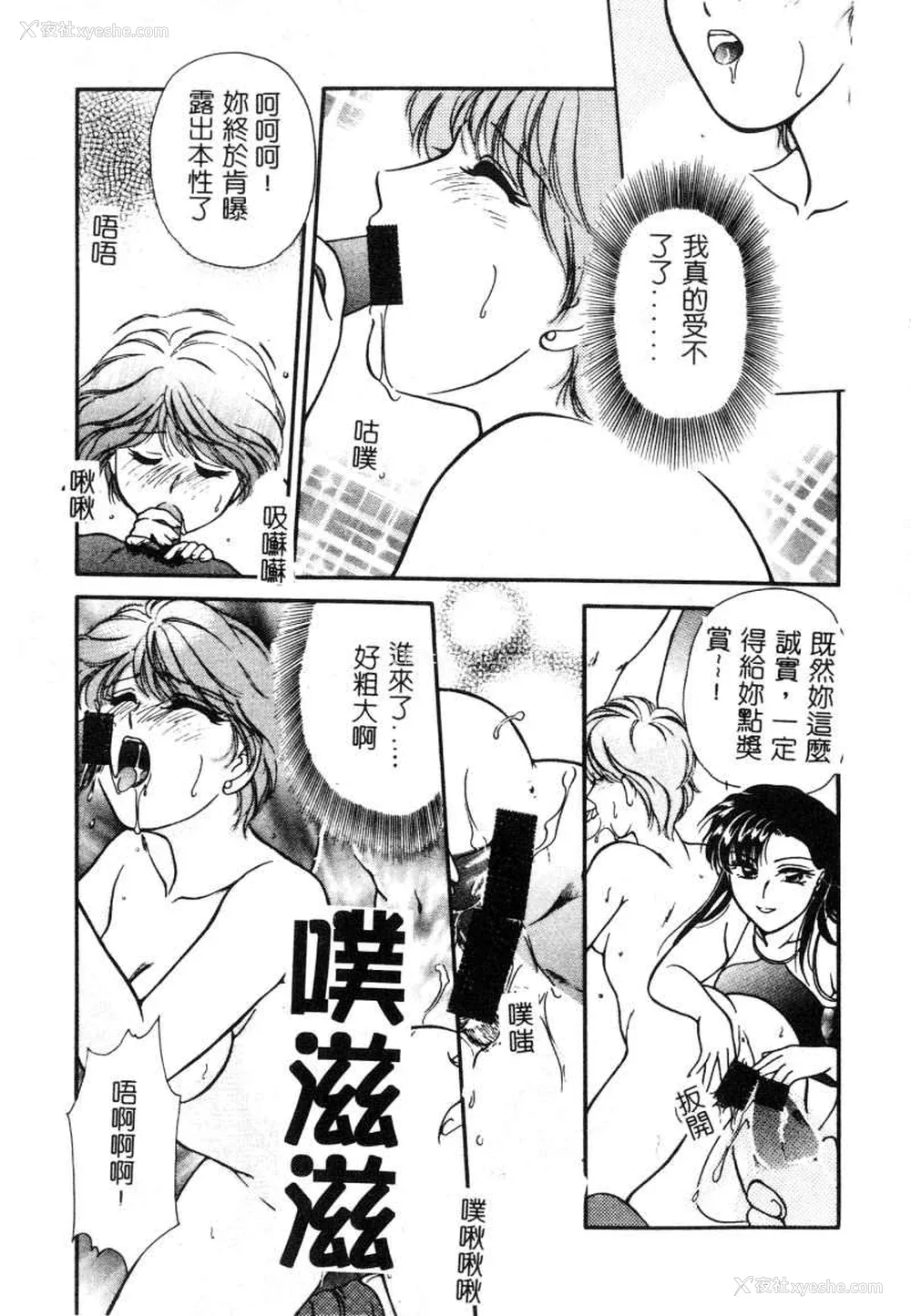 186P - [苇原瑞穗＆鸿月まゆき]保健室的大姊姊