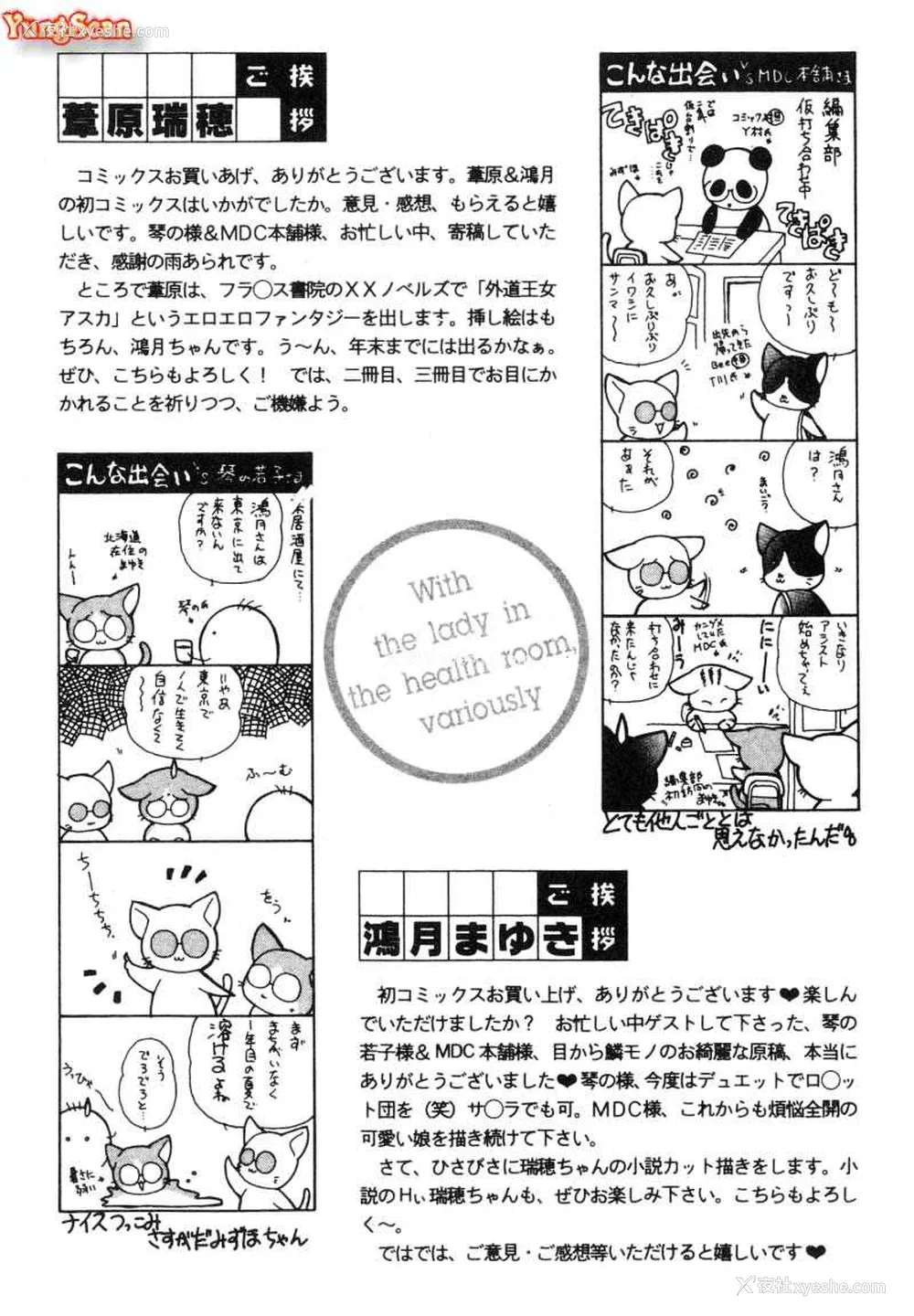 18P - [苇原瑞穗＆鸿月まゆき]保健室的大姊姊