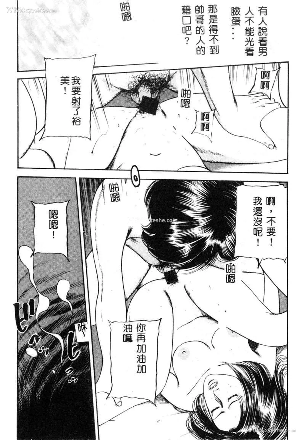 193P - [苇原瑞穗＆鸿月まゆき]保健室的大姊姊