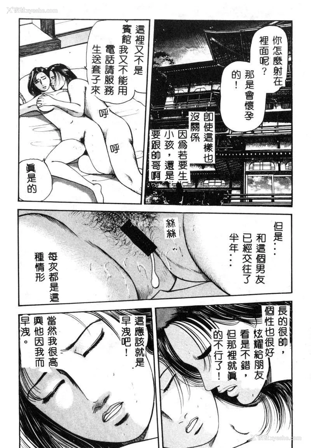194P - [苇原瑞穗＆鸿月まゆき]保健室的大姊姊