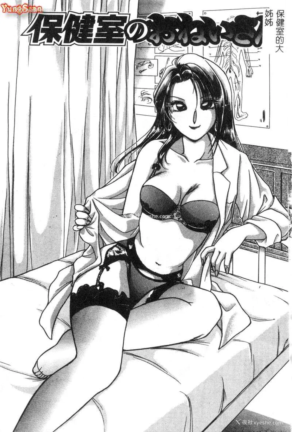 22P - [苇原瑞穗＆鸿月まゆき]保健室的大姊姊
