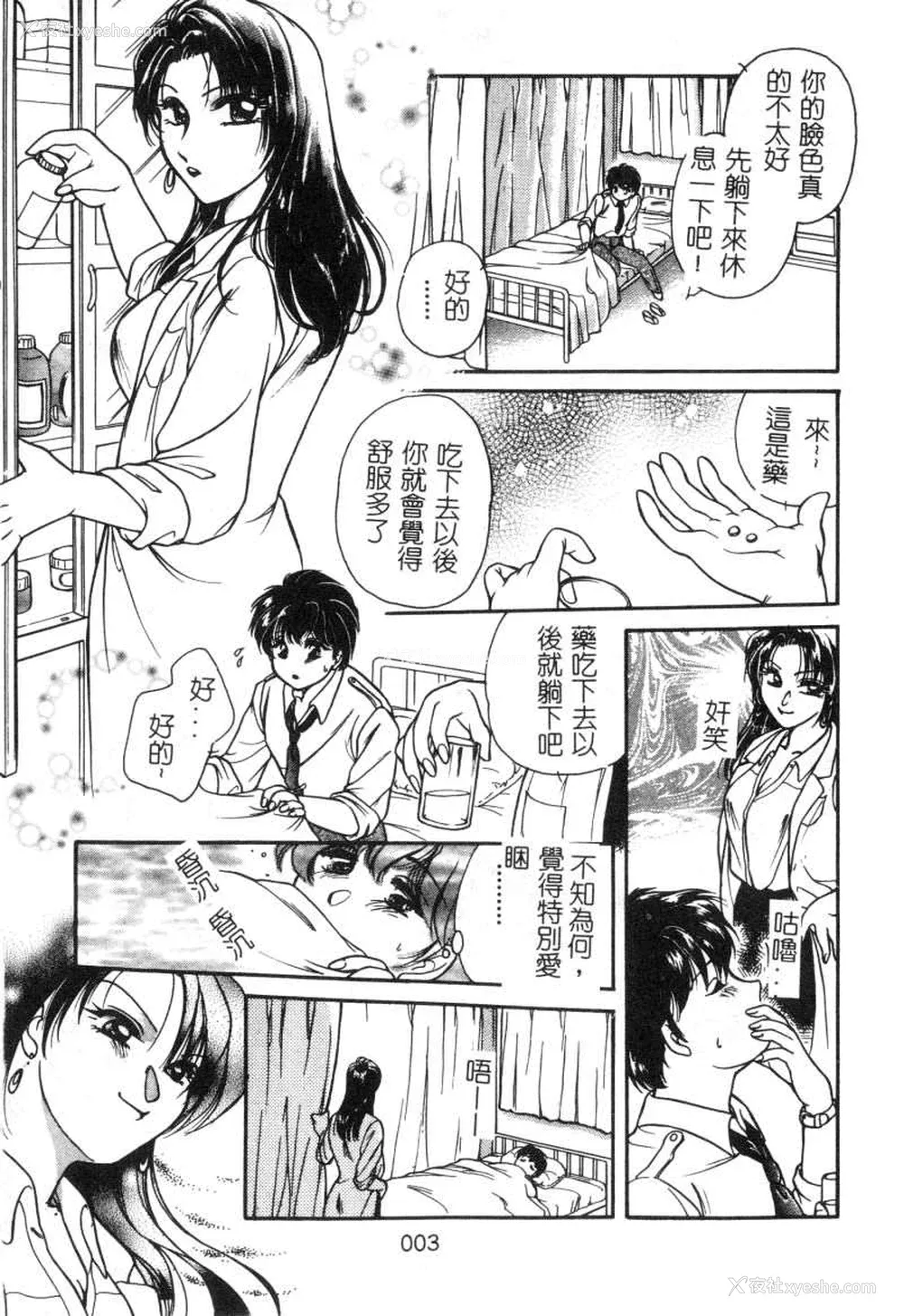 24P - [苇原瑞穗＆鸿月まゆき]保健室的大姊姊