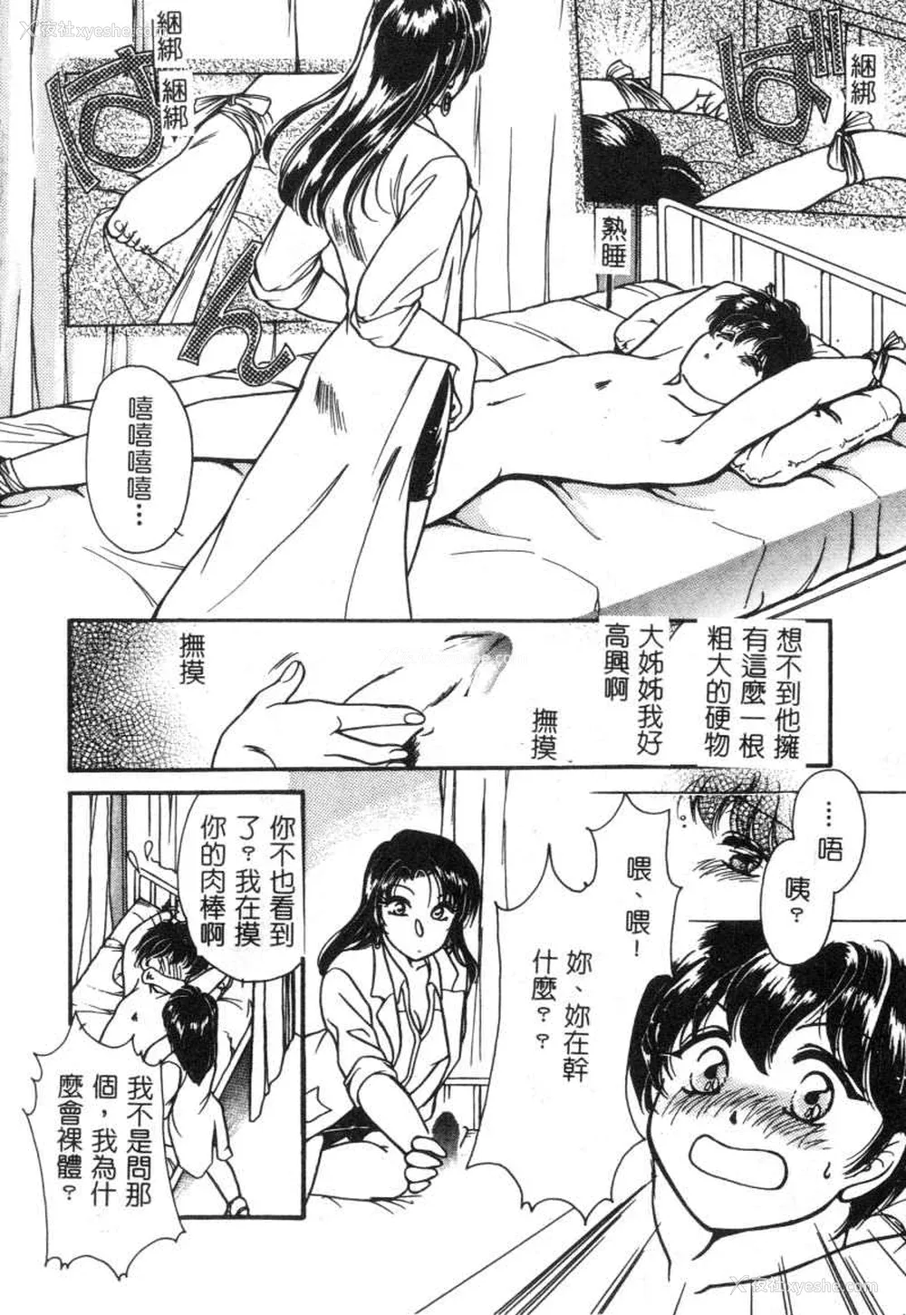 25P - [苇原瑞穗＆鸿月まゆき]保健室的大姊姊