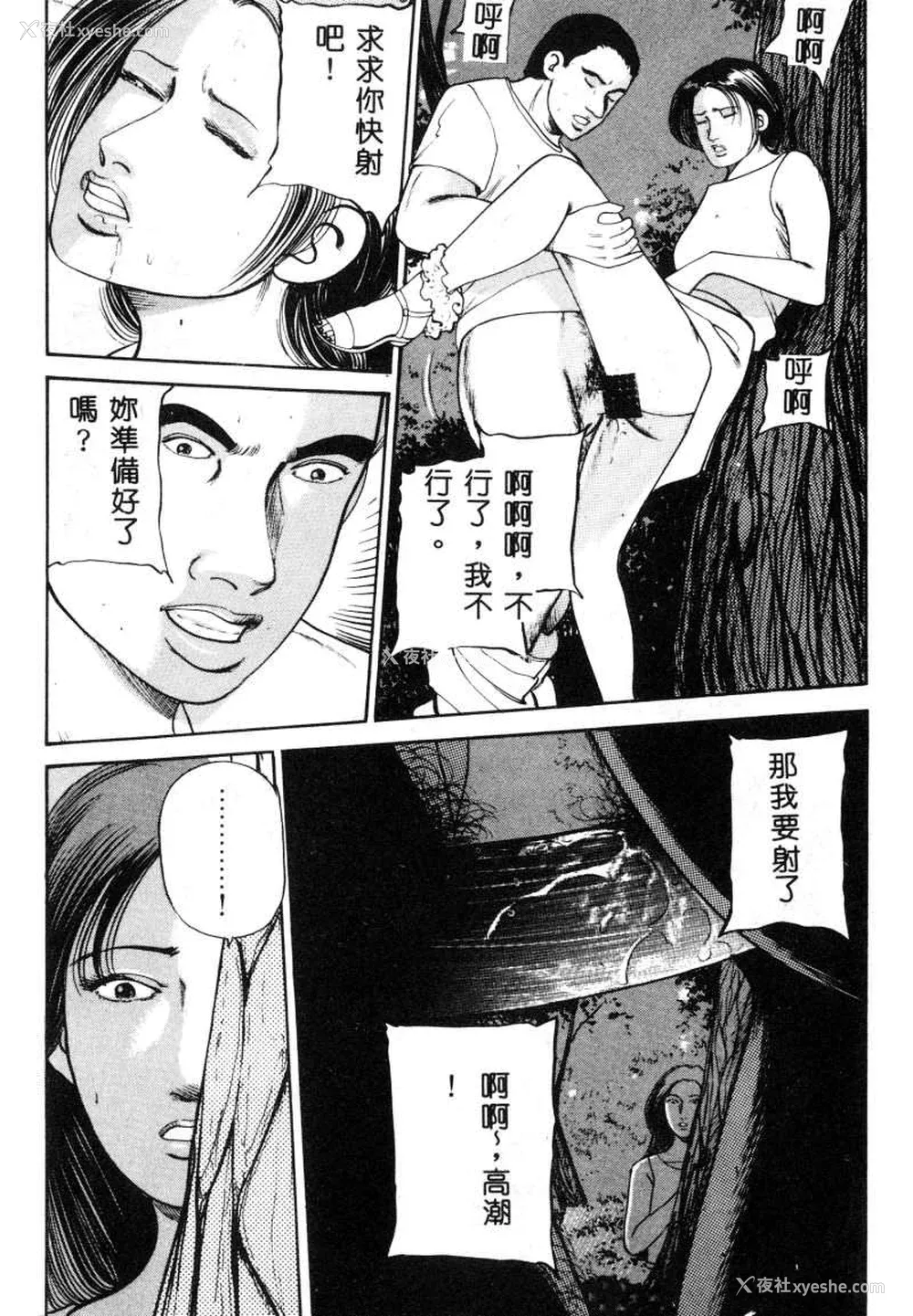 2P - [苇原瑞穗＆鸿月まゆき]保健室的大姊姊