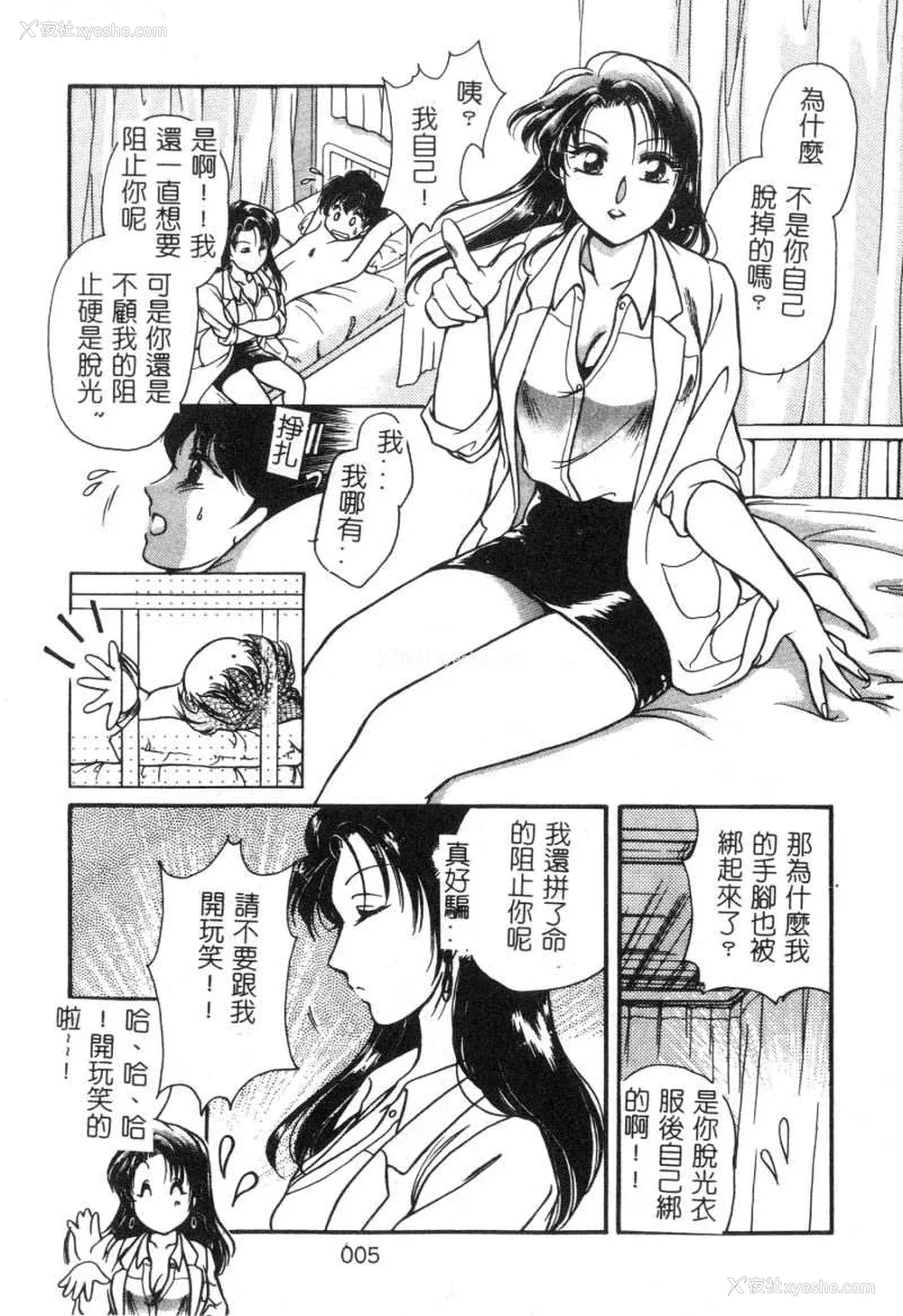 26P - [苇原瑞穗＆鸿月まゆき]保健室的大姊姊