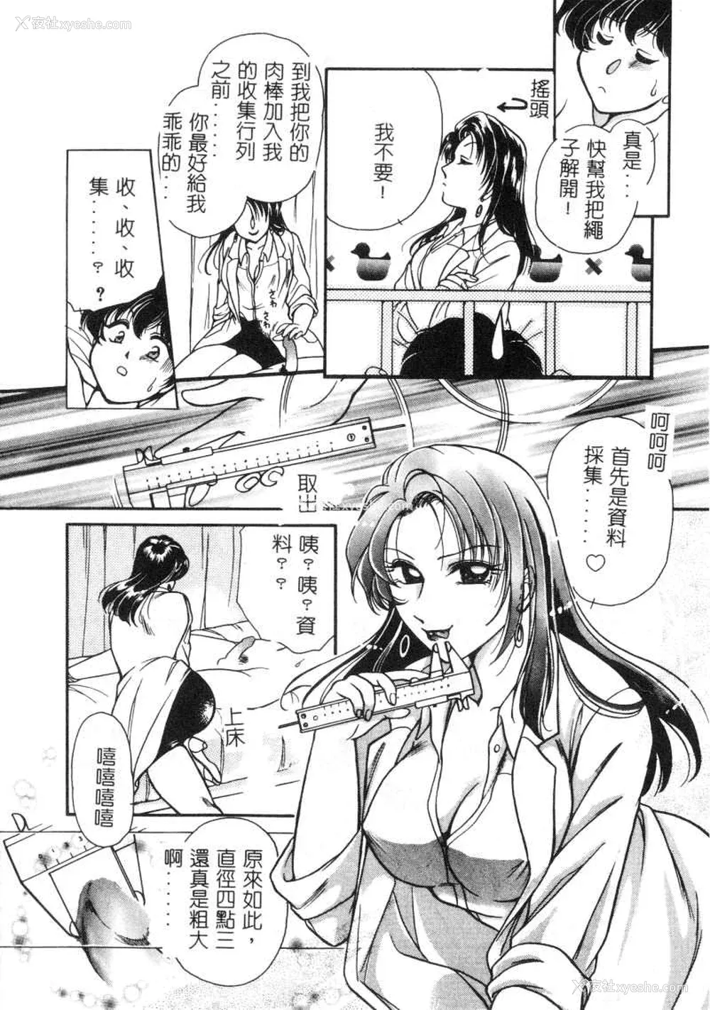 27P - [苇原瑞穗＆鸿月まゆき]保健室的大姊姊