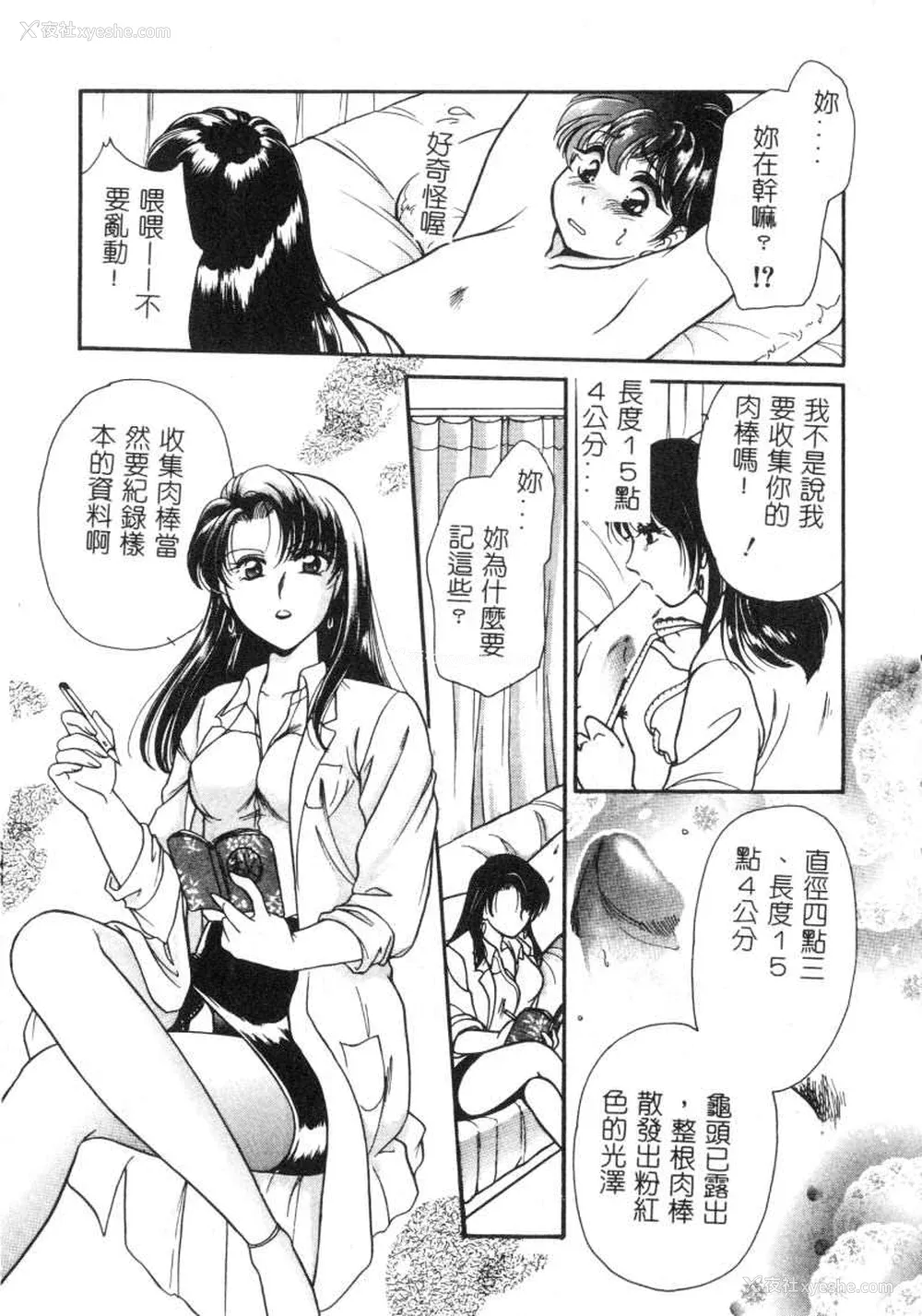28P - [苇原瑞穗＆鸿月まゆき]保健室的大姊姊