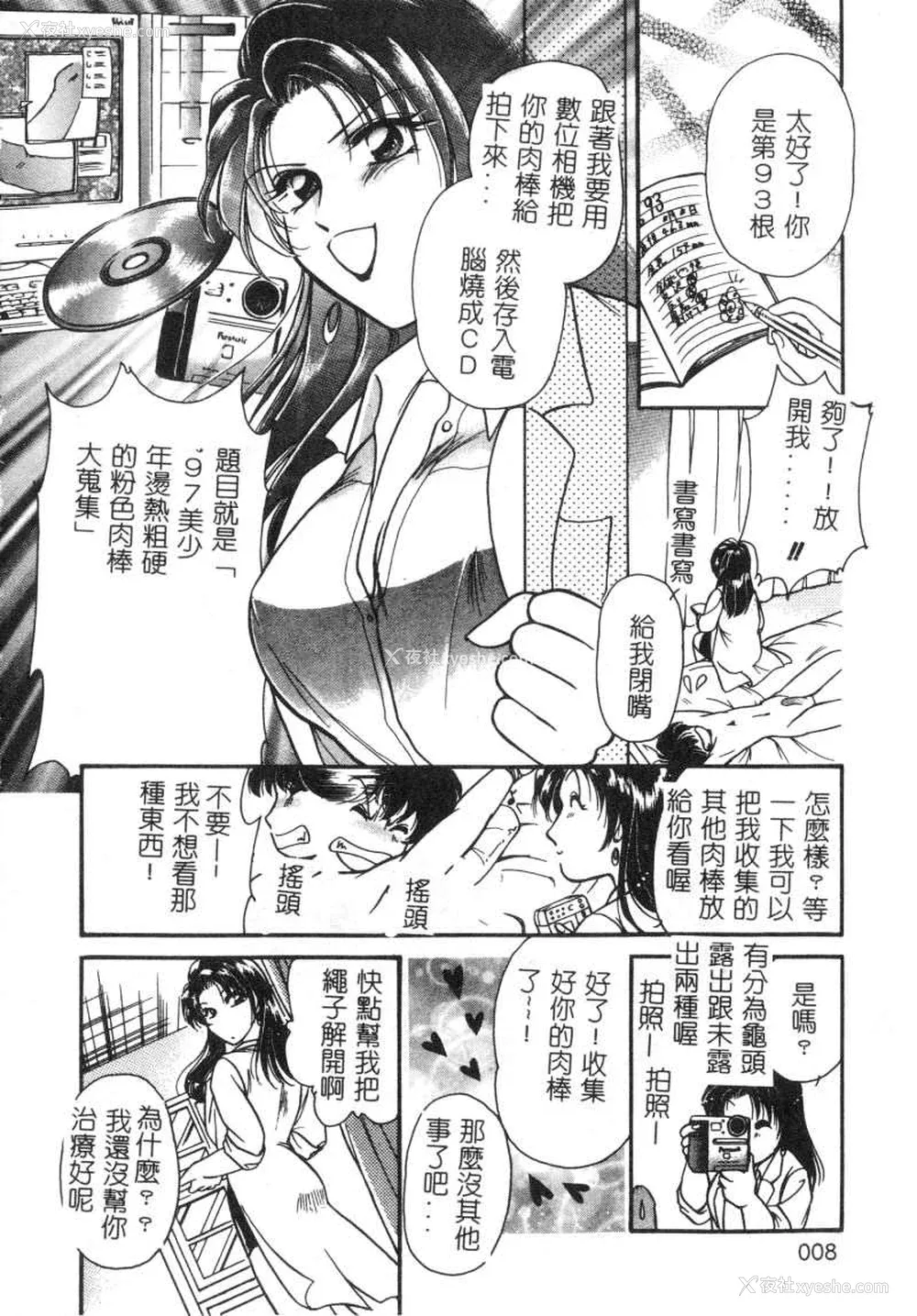 29P - [苇原瑞穗＆鸿月まゆき]保健室的大姊姊