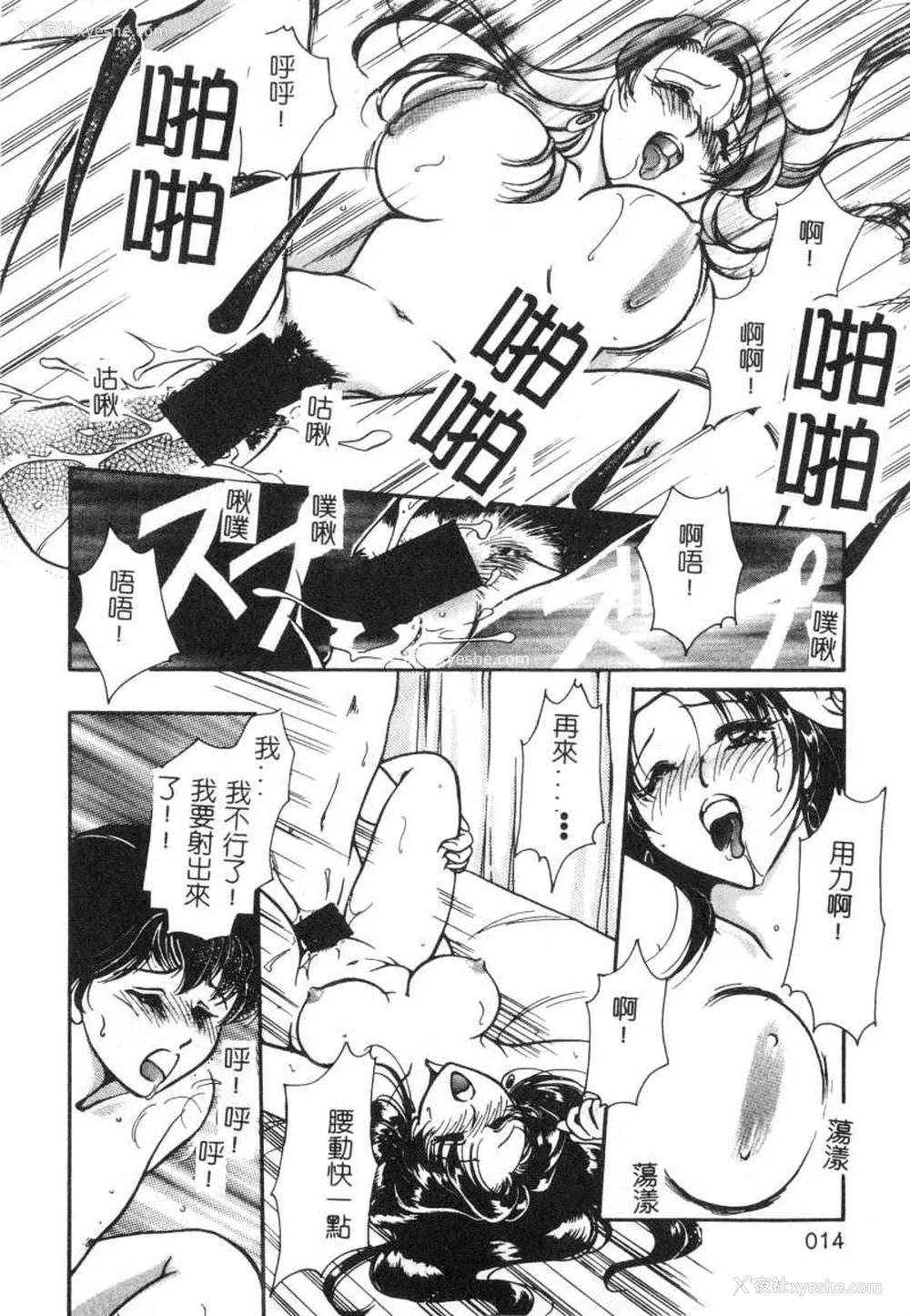 35P - [苇原瑞穗＆鸿月まゆき]保健室的大姊姊
