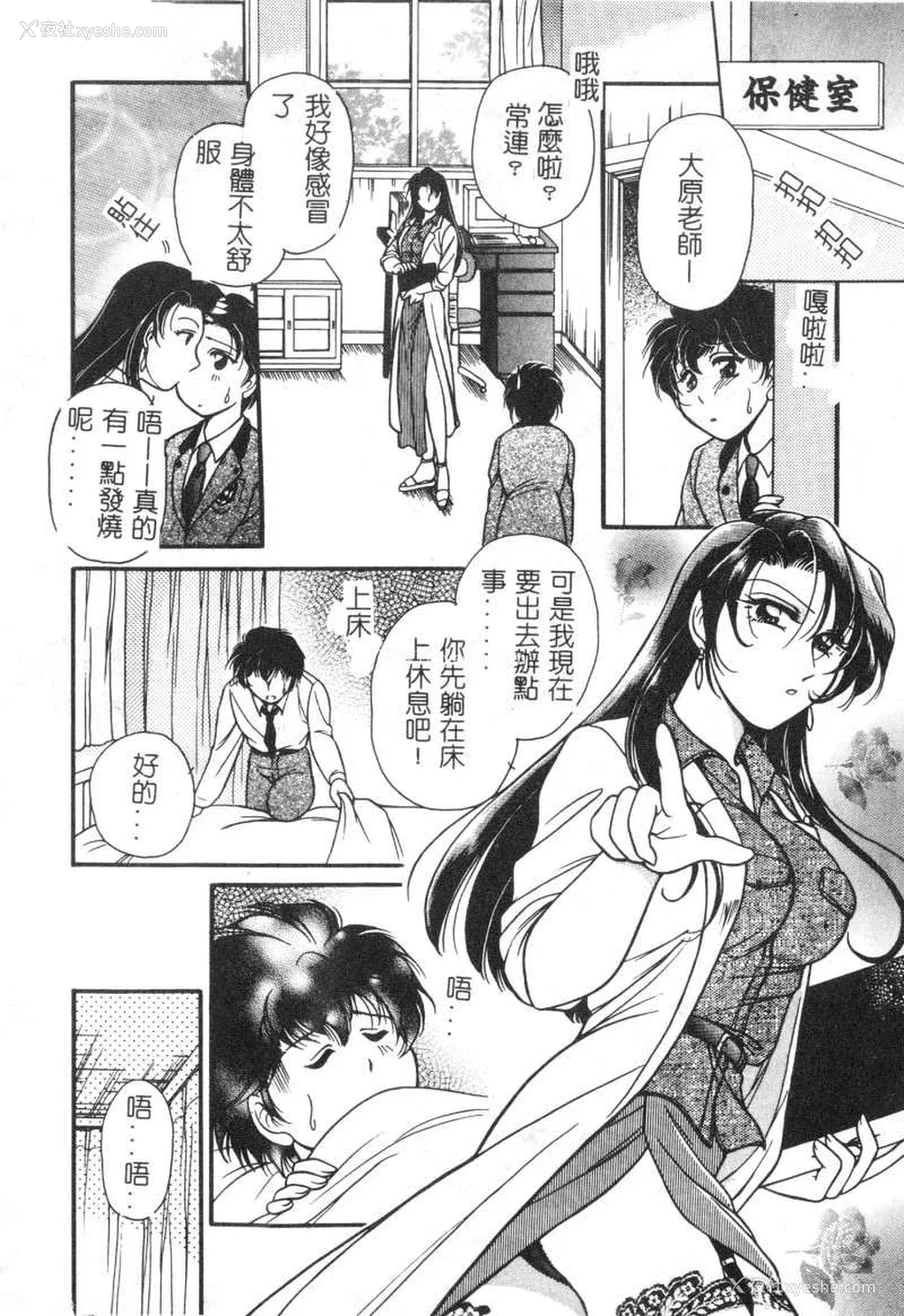 39P - [苇原瑞穗＆鸿月まゆき]保健室的大姊姊