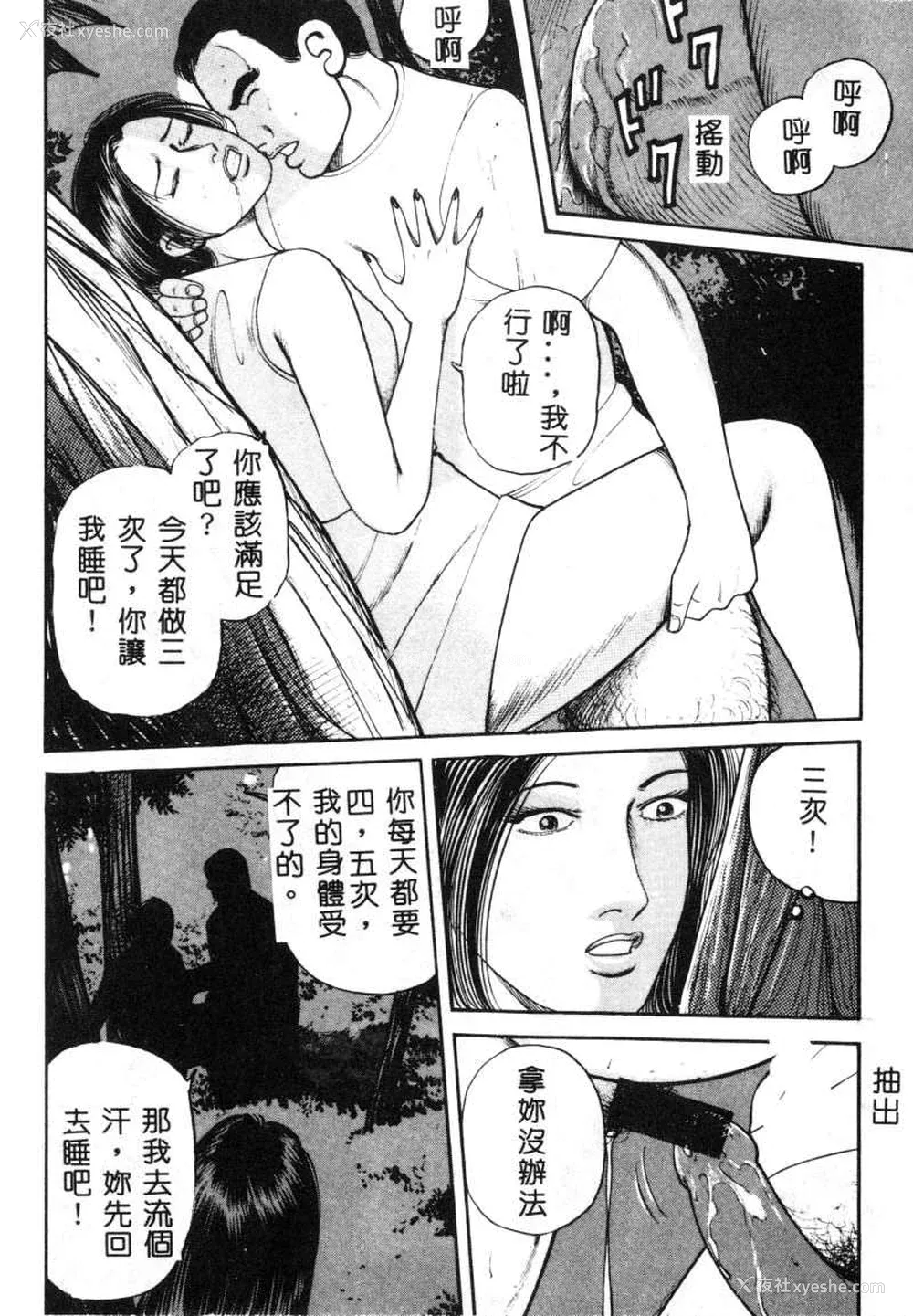 3P - [苇原瑞穗＆鸿月まゆき]保健室的大姊姊