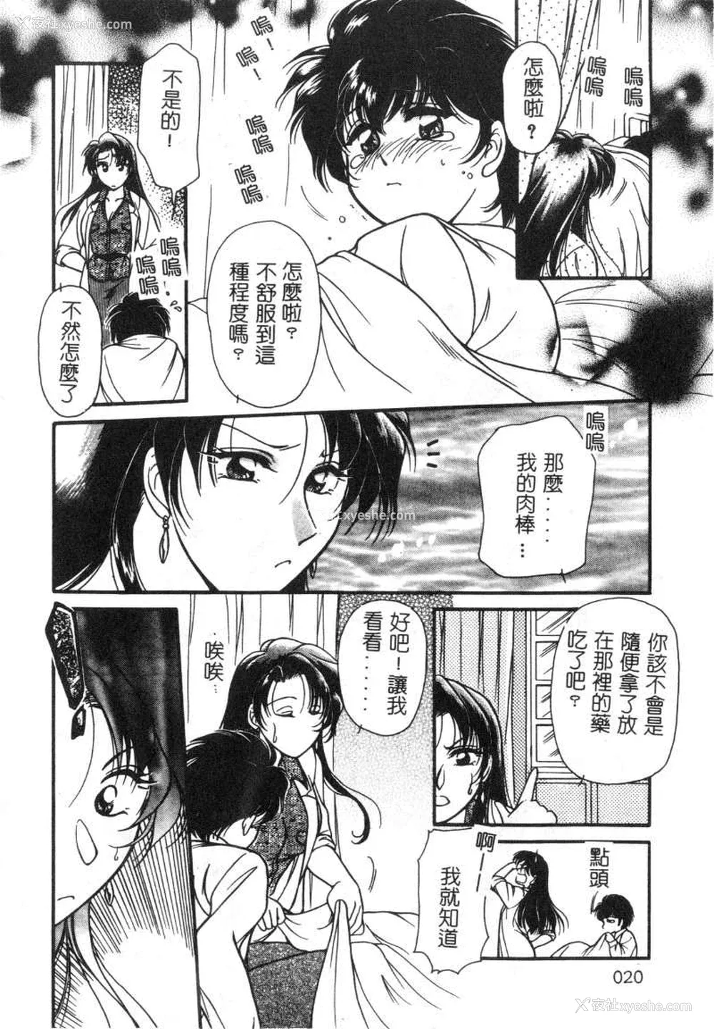 41P - [苇原瑞穗＆鸿月まゆき]保健室的大姊姊
