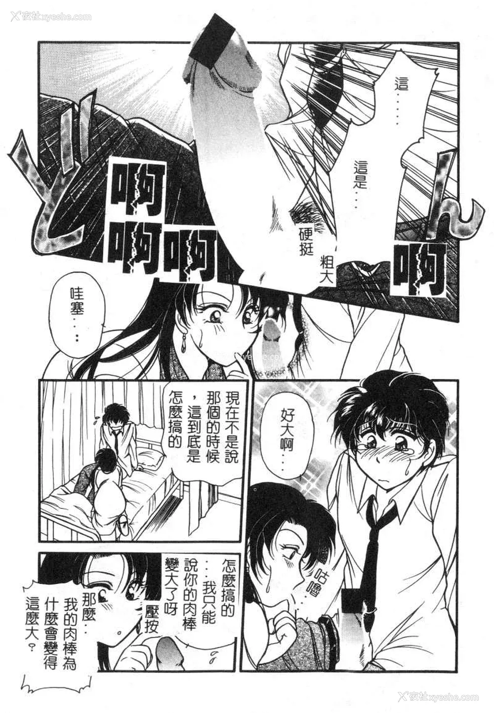 42P - [苇原瑞穗＆鸿月まゆき]保健室的大姊姊