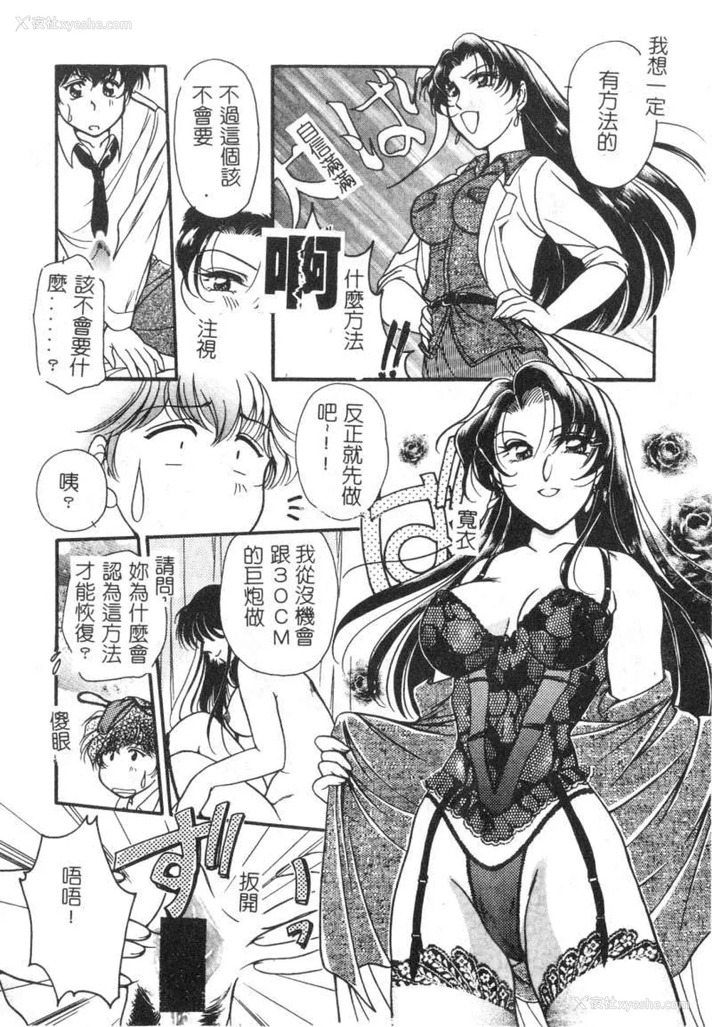 44P - [苇原瑞穗＆鸿月まゆき]保健室的大姊姊