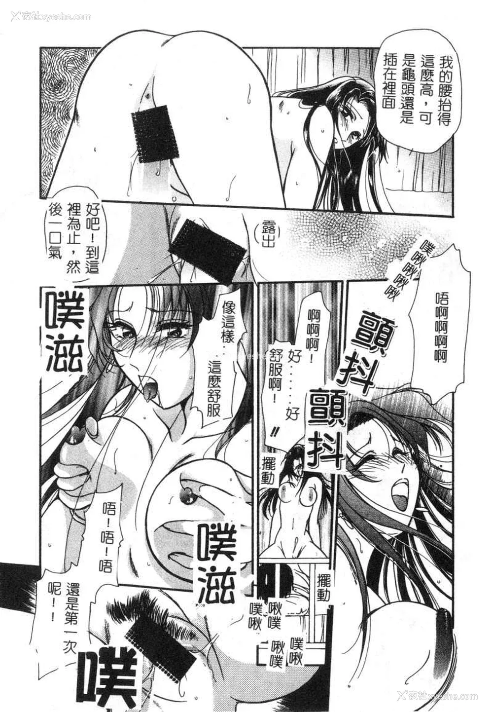 49P - [苇原瑞穗＆鸿月まゆき]保健室的大姊姊