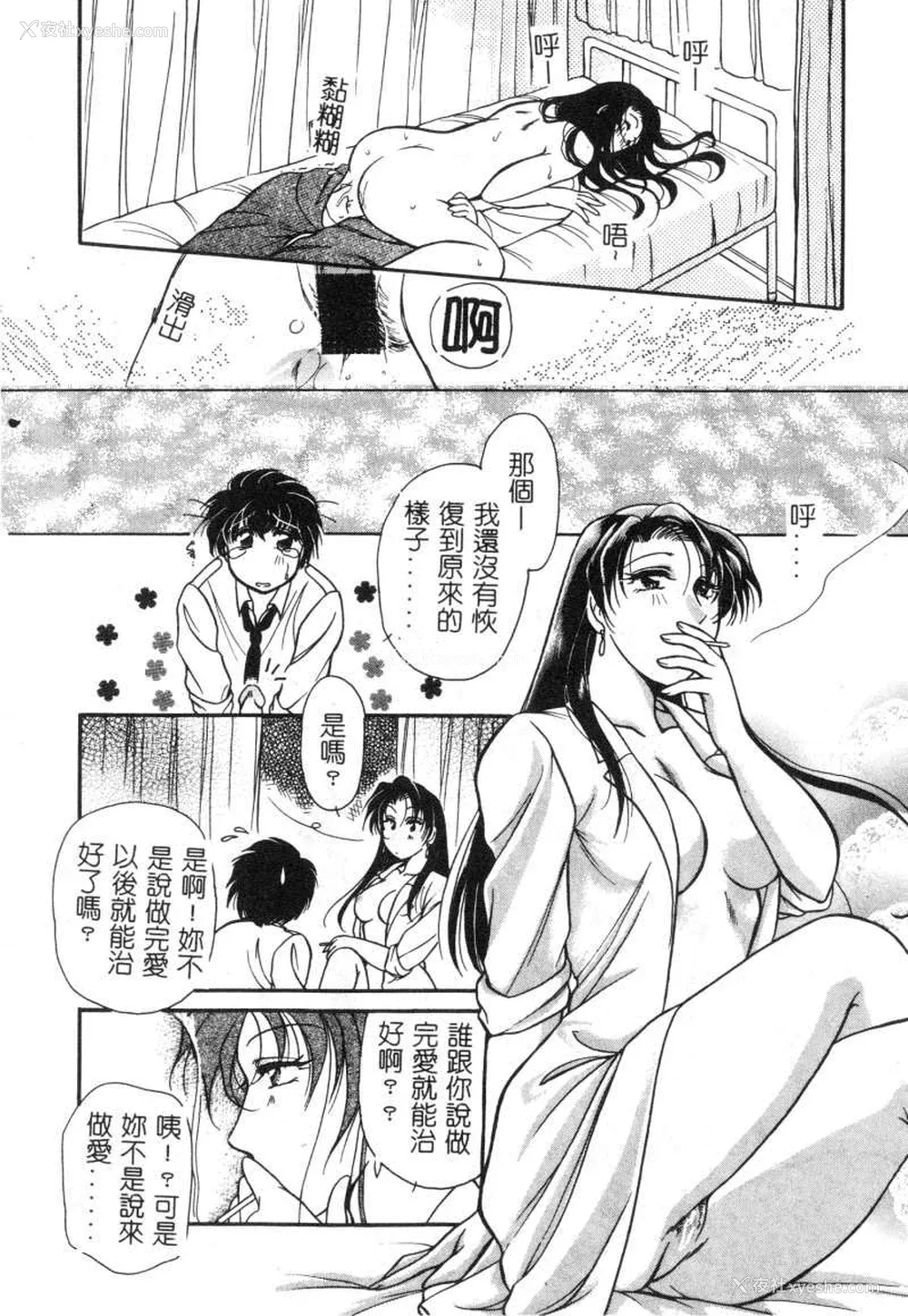 51P - [苇原瑞穗＆鸿月まゆき]保健室的大姊姊