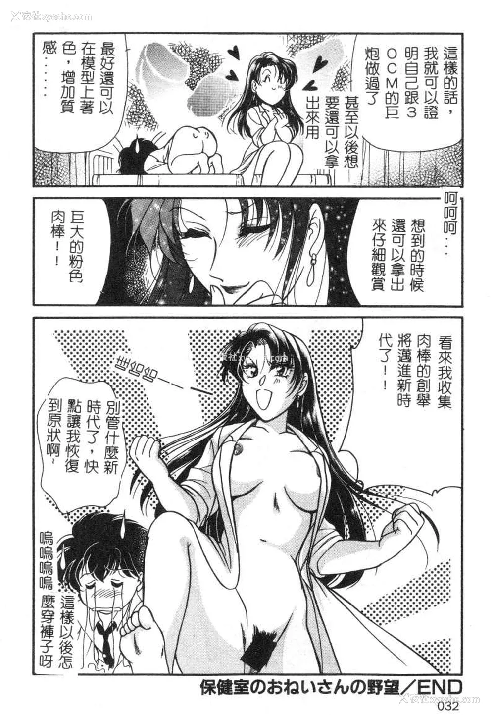 53P - [苇原瑞穗＆鸿月まゆき]保健室的大姊姊