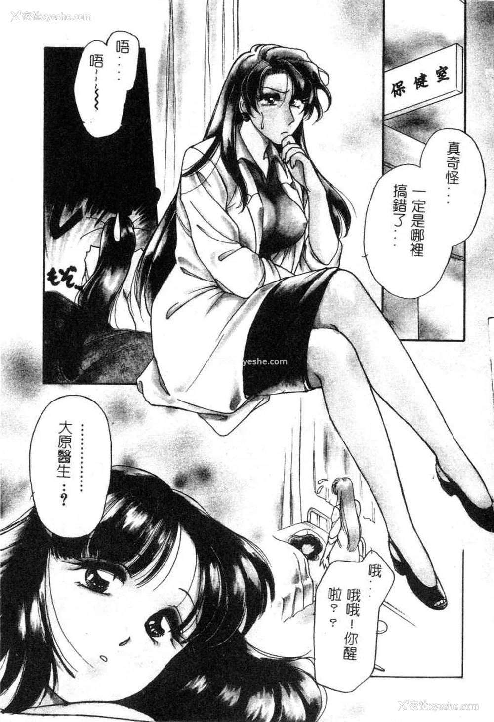 54P - [苇原瑞穗＆鸿月まゆき]保健室的大姊姊