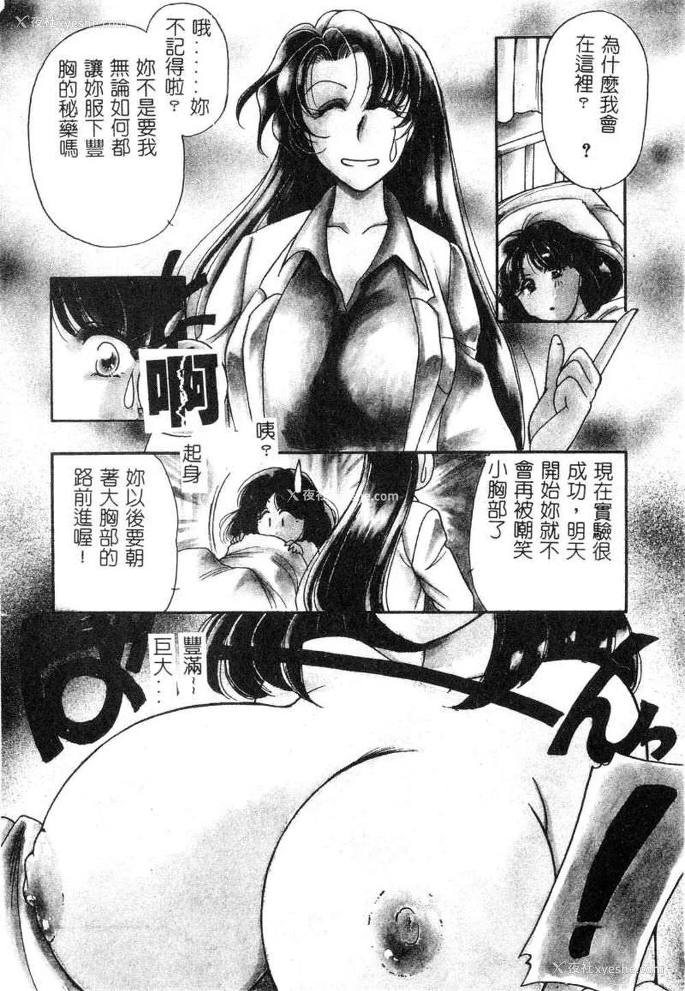 55P - [苇原瑞穗＆鸿月まゆき]保健室的大姊姊