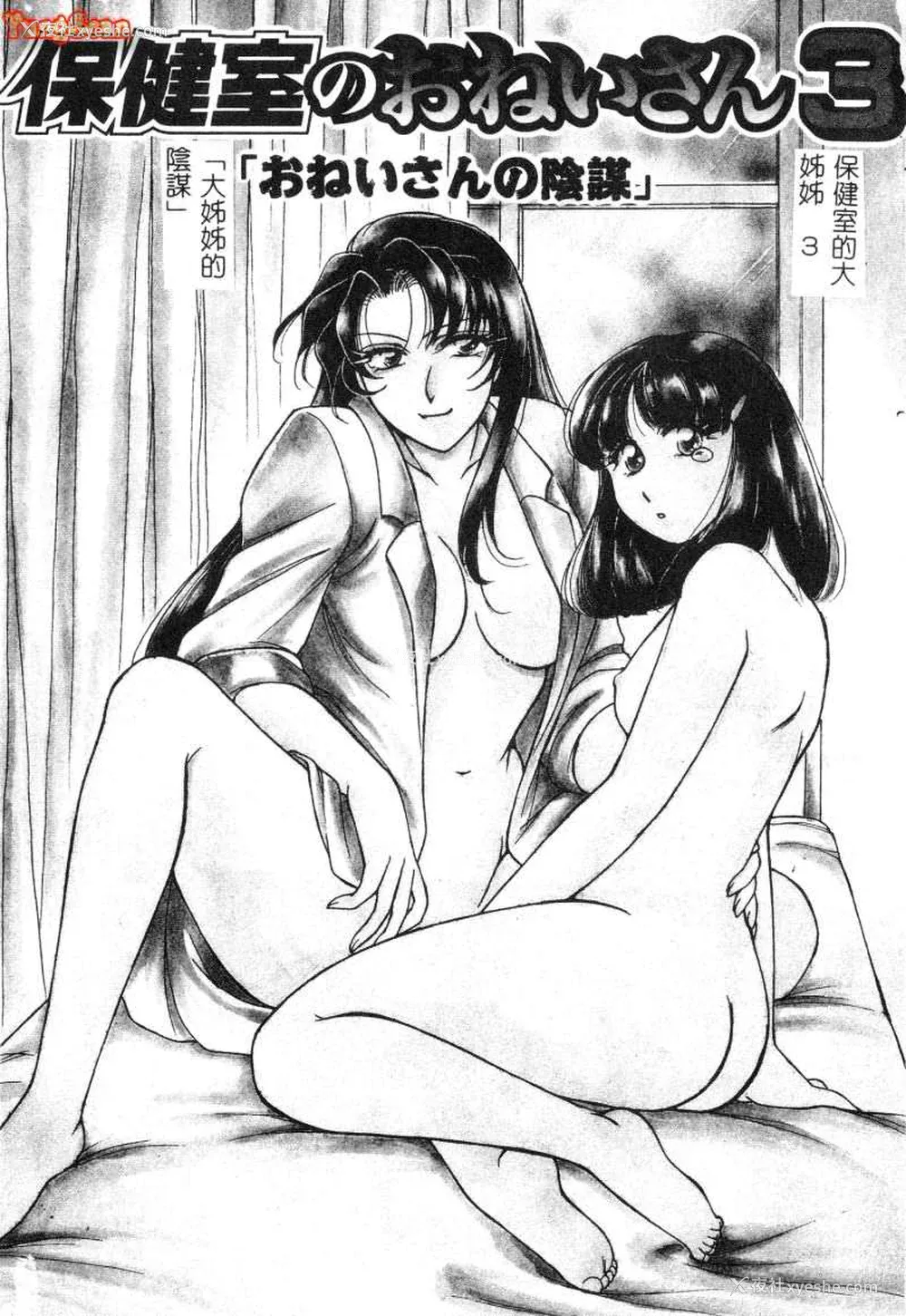 56P - [苇原瑞穗＆鸿月まゆき]保健室的大姊姊