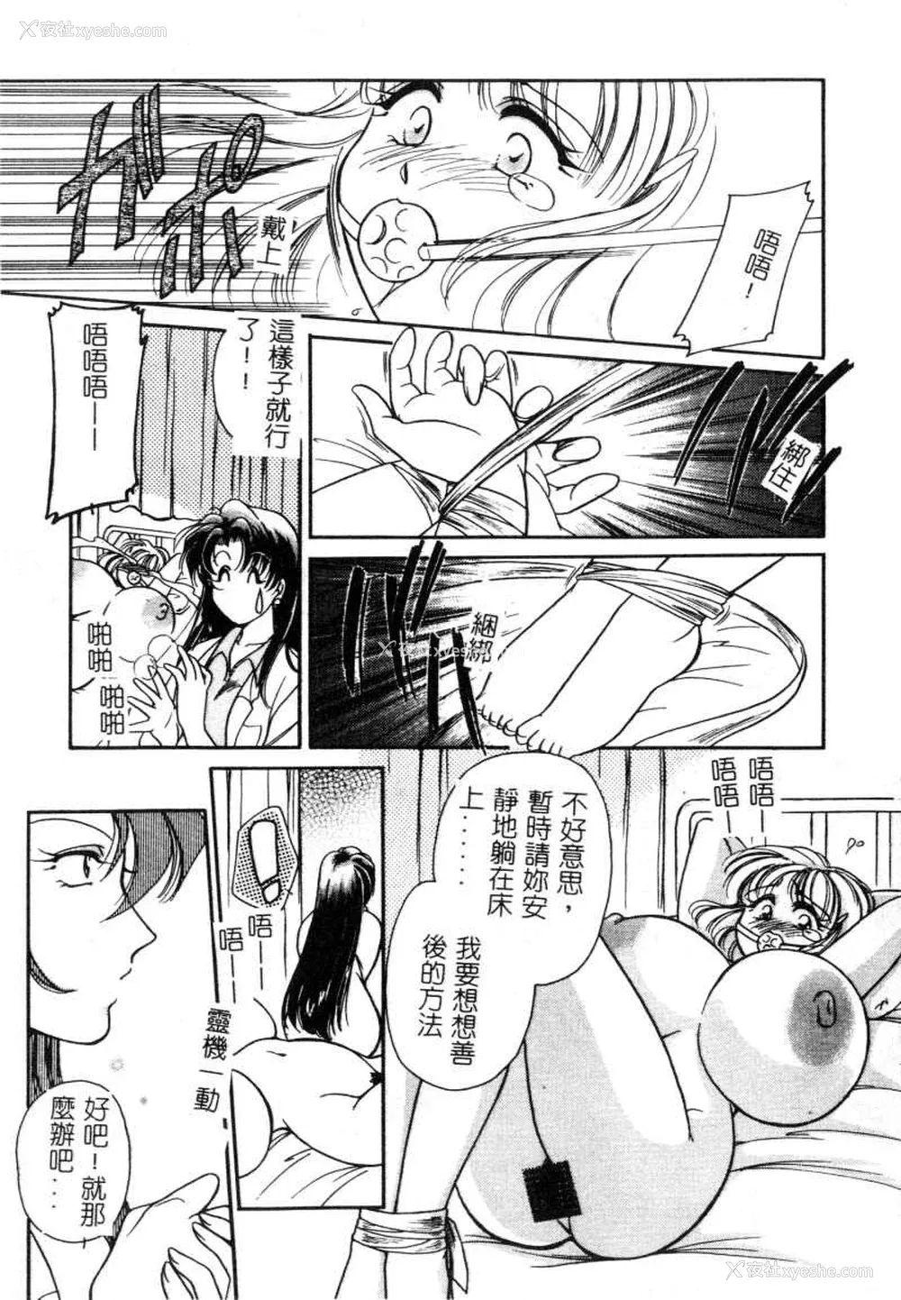 58P - [苇原瑞穗＆鸿月まゆき]保健室的大姊姊