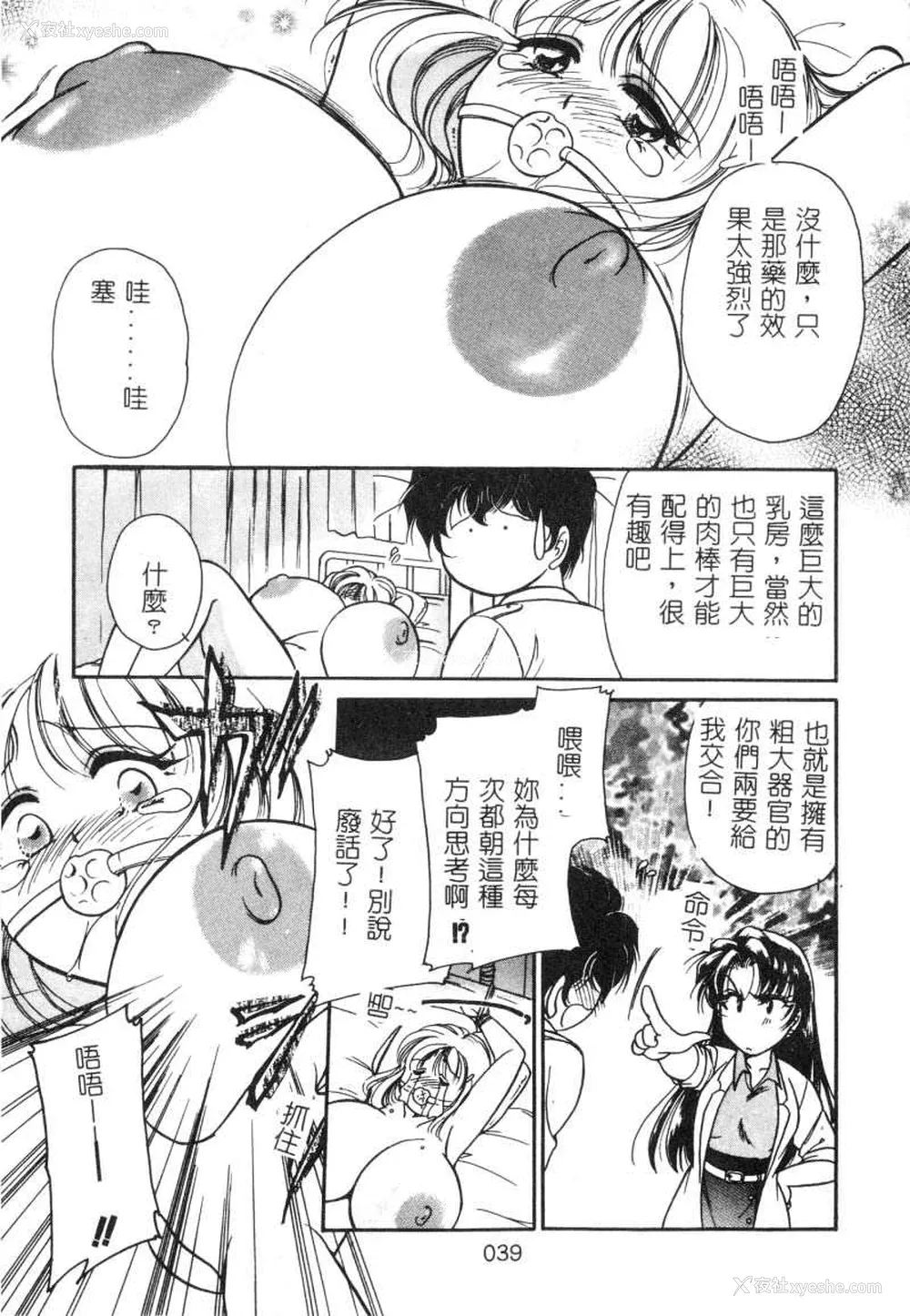 60P - [苇原瑞穗＆鸿月まゆき]保健室的大姊姊