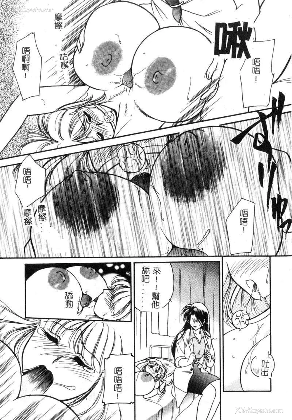 64P - [苇原瑞穗＆鸿月まゆき]保健室的大姊姊