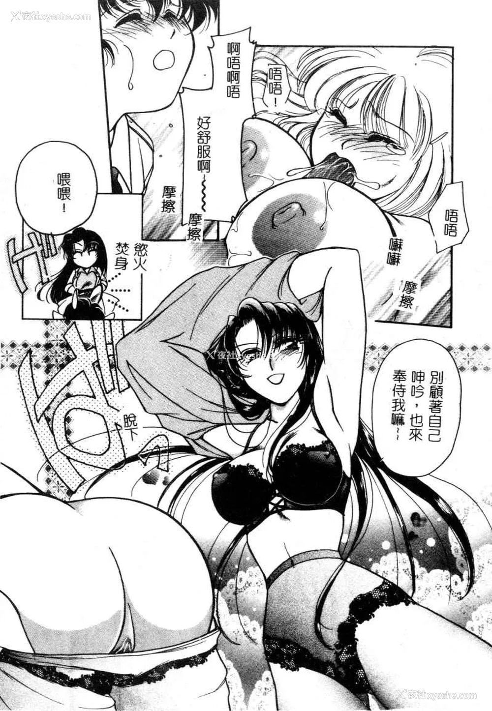 65P - [苇原瑞穗＆鸿月まゆき]保健室的大姊姊