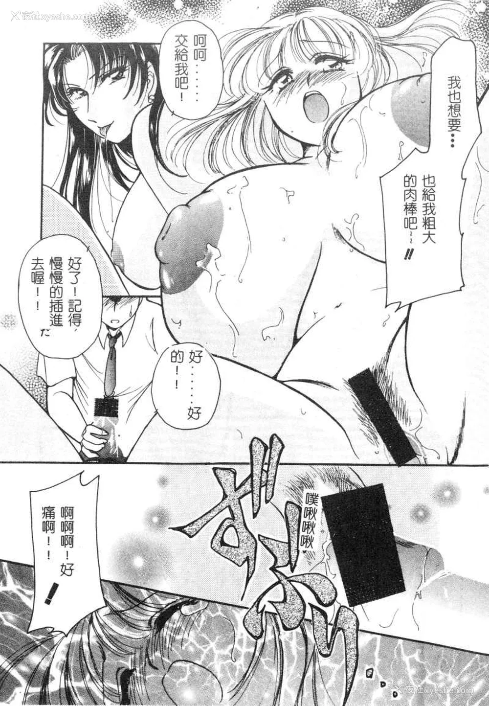 70P - [苇原瑞穗＆鸿月まゆき]保健室的大姊姊