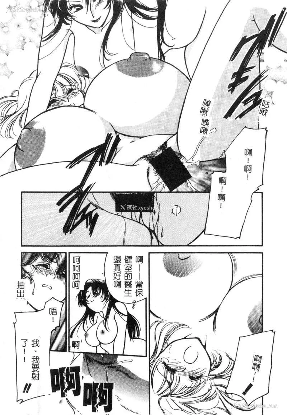 71P - [苇原瑞穗＆鸿月まゆき]保健室的大姊姊