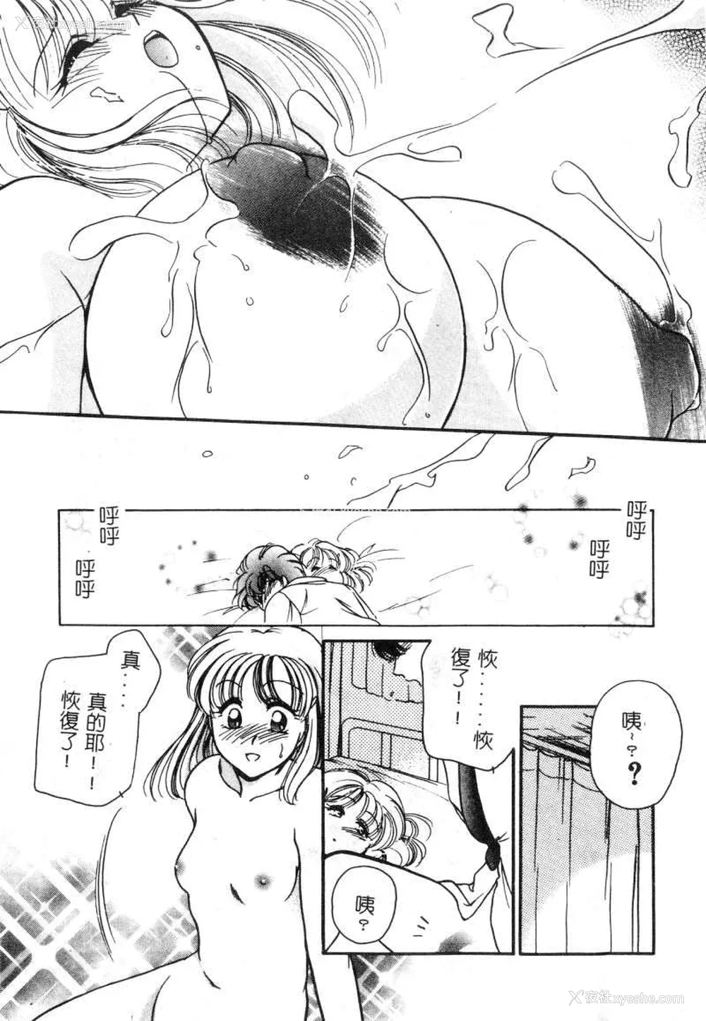 72P - [苇原瑞穗＆鸿月まゆき]保健室的大姊姊