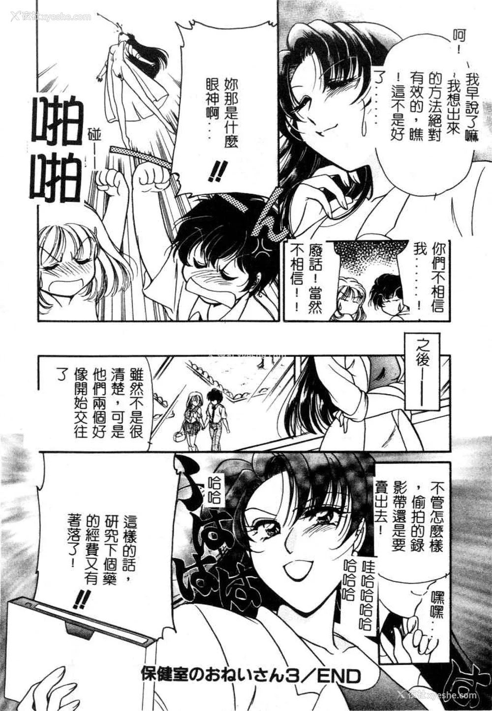 73P - [苇原瑞穗＆鸿月まゆき]保健室的大姊姊