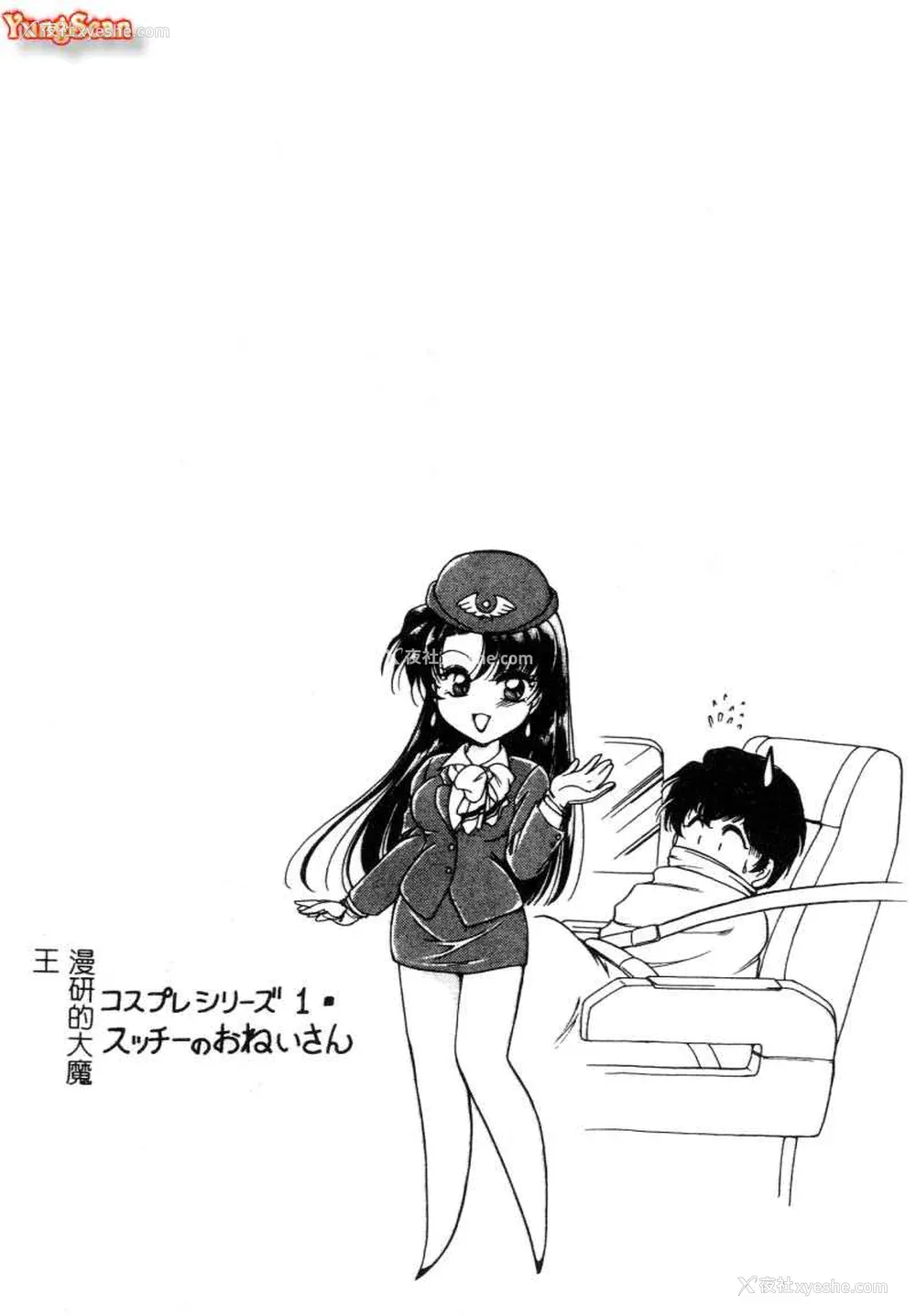 74P - [苇原瑞穗＆鸿月まゆき]保健室的大姊姊