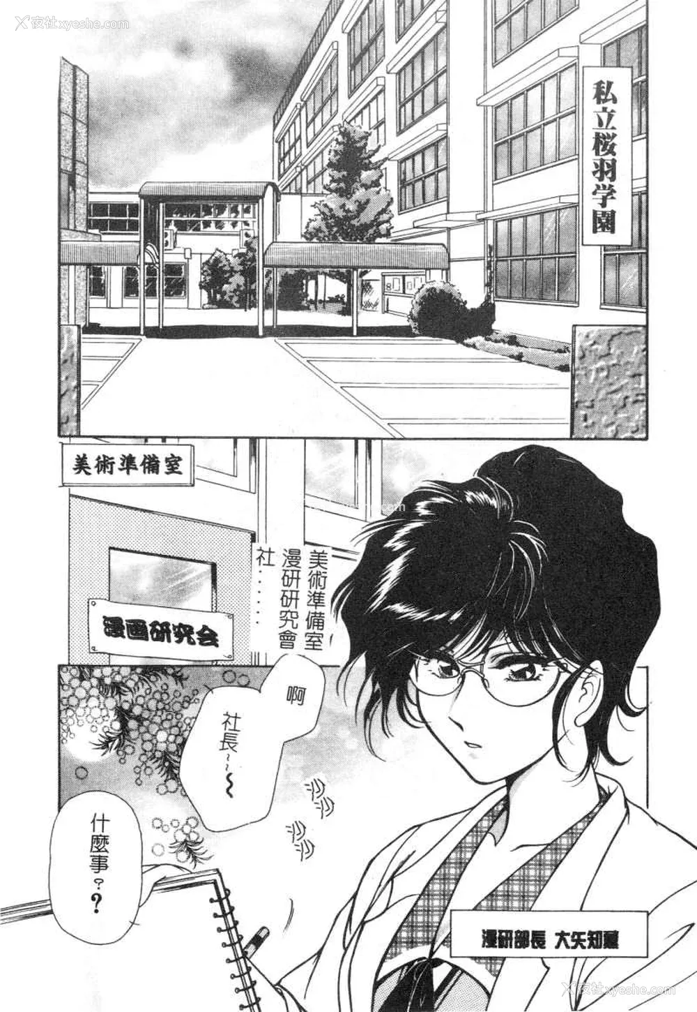 77P - [苇原瑞穗＆鸿月まゆき]保健室的大姊姊