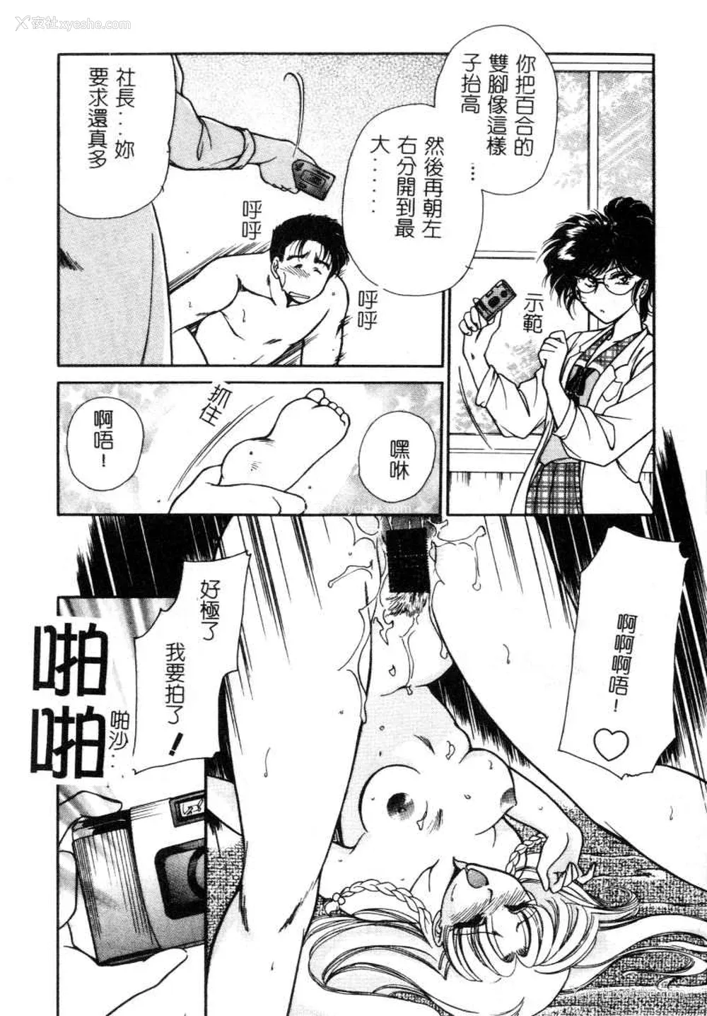 81P - [苇原瑞穗＆鸿月まゆき]保健室的大姊姊