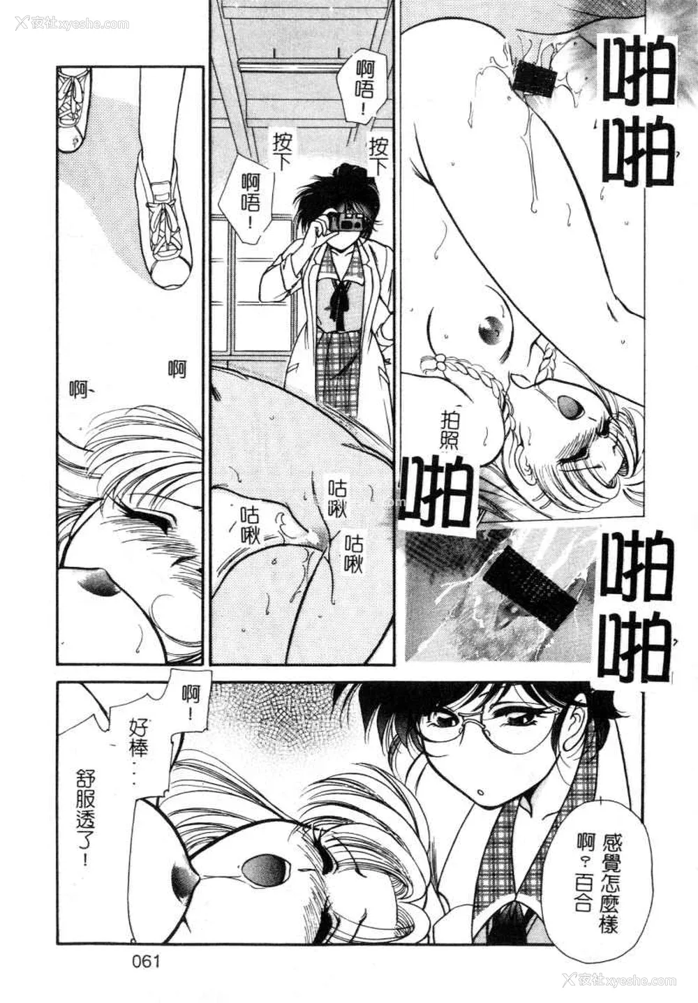 82P - [苇原瑞穗＆鸿月まゆき]保健室的大姊姊