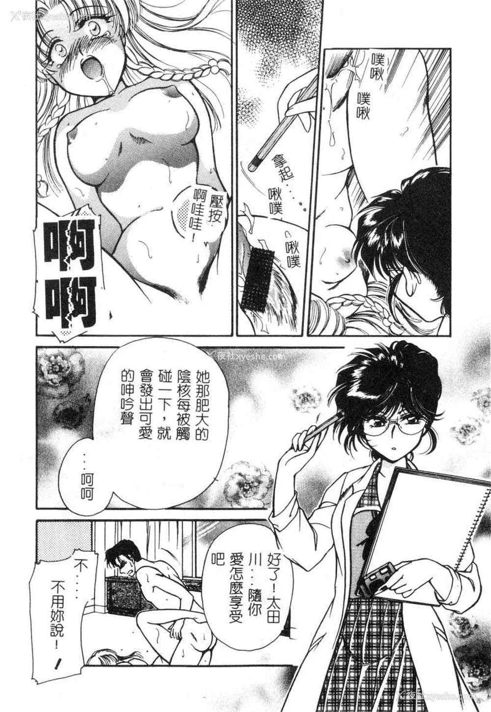 83P - [苇原瑞穗＆鸿月まゆき]保健室的大姊姊