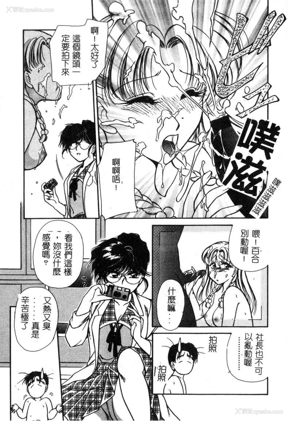 86P - [苇原瑞穗＆鸿月まゆき]保健室的大姊姊