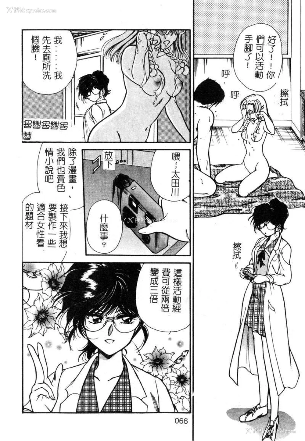 87P - [苇原瑞穗＆鸿月まゆき]保健室的大姊姊