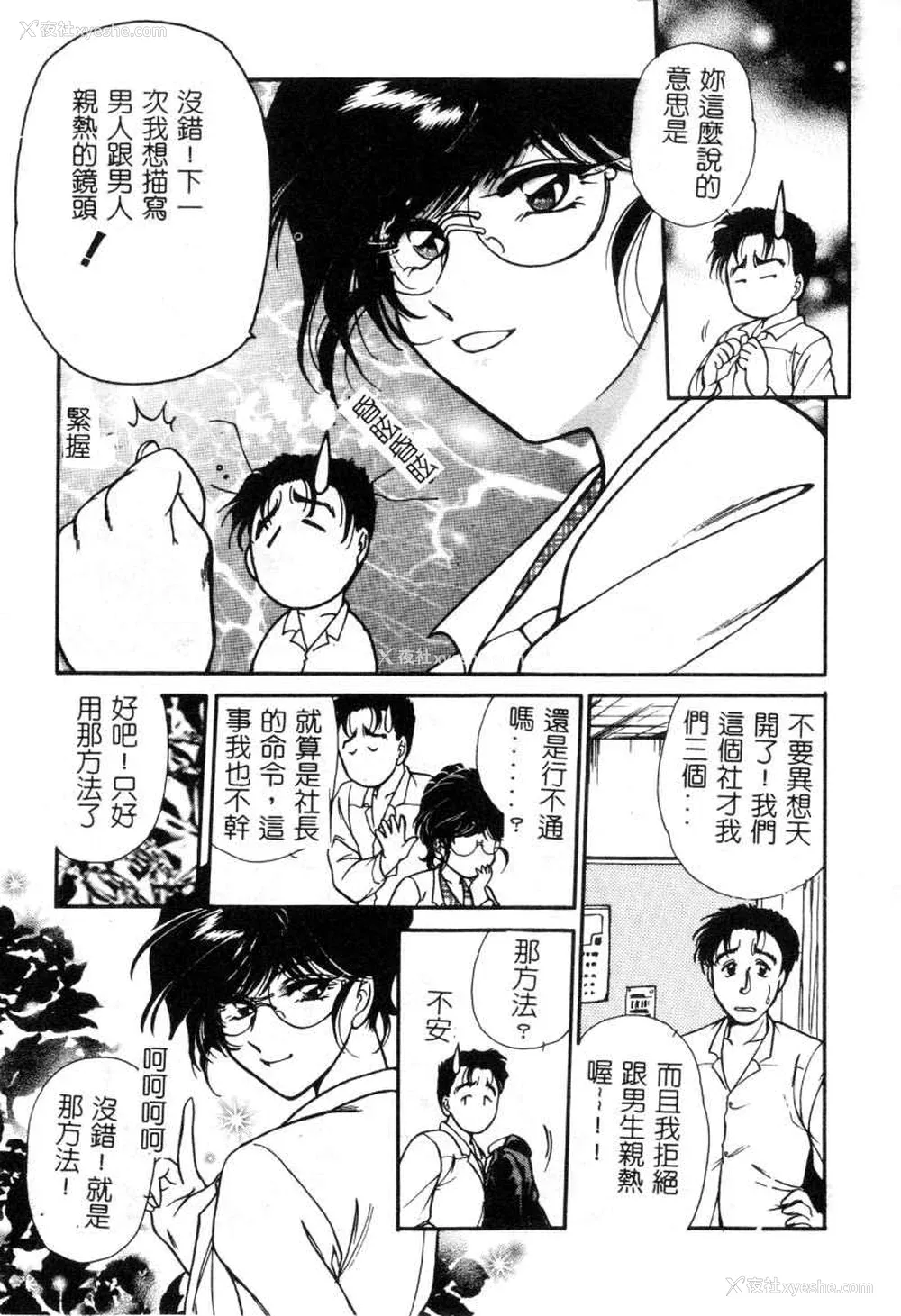 88P - [苇原瑞穗＆鸿月まゆき]保健室的大姊姊