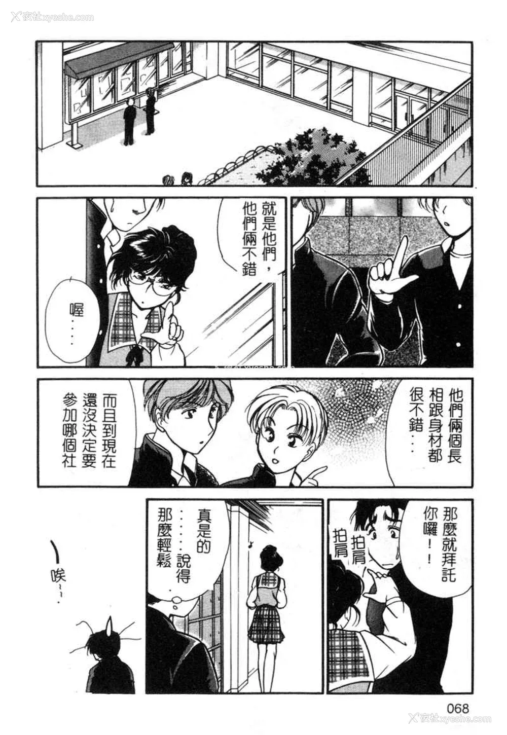 89P - [苇原瑞穗＆鸿月まゆき]保健室的大姊姊