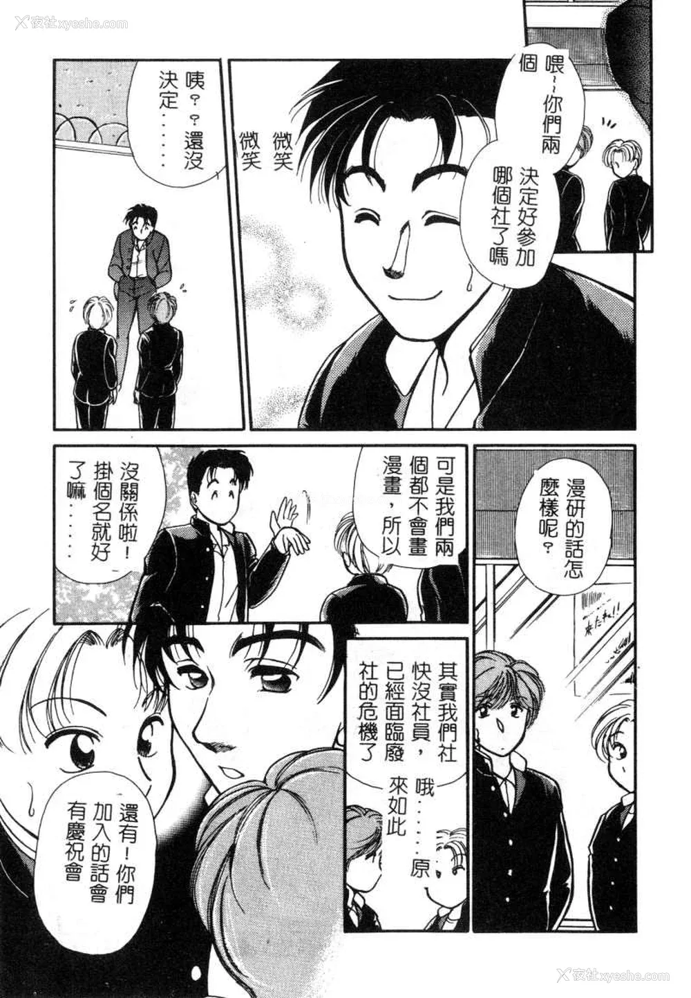 90P - [苇原瑞穗＆鸿月まゆき]保健室的大姊姊
