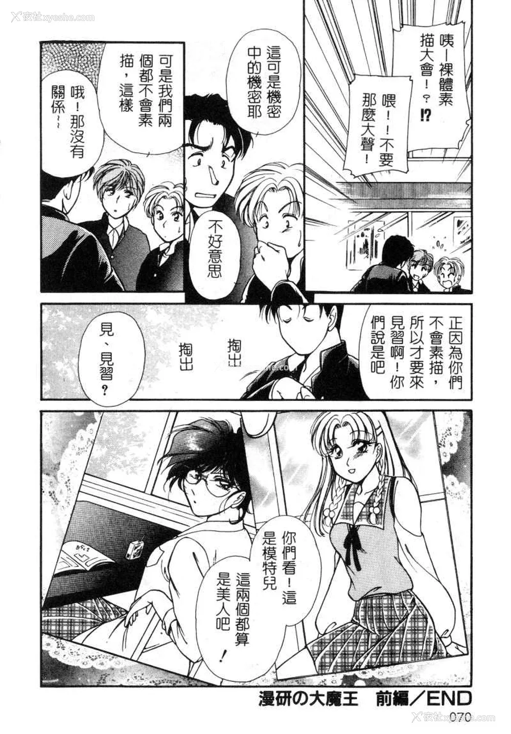 91P - [苇原瑞穗＆鸿月まゆき]保健室的大姊姊