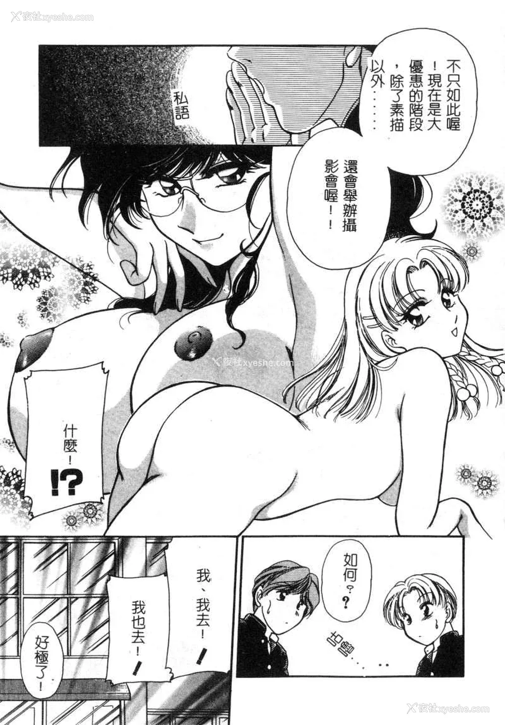 94P - [苇原瑞穗＆鸿月まゆき]保健室的大姊姊