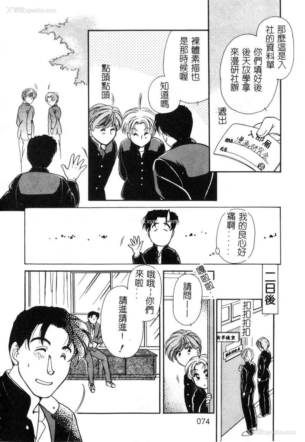 95P - [苇原瑞穗＆鸿月まゆき]保健室的大姊姊